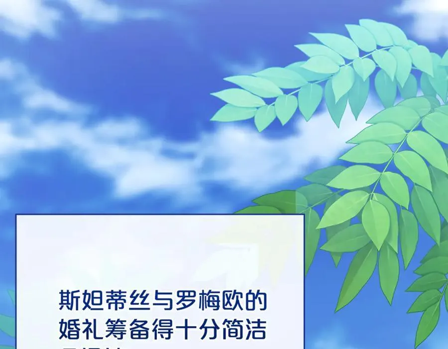 第113话 深爱的男人78