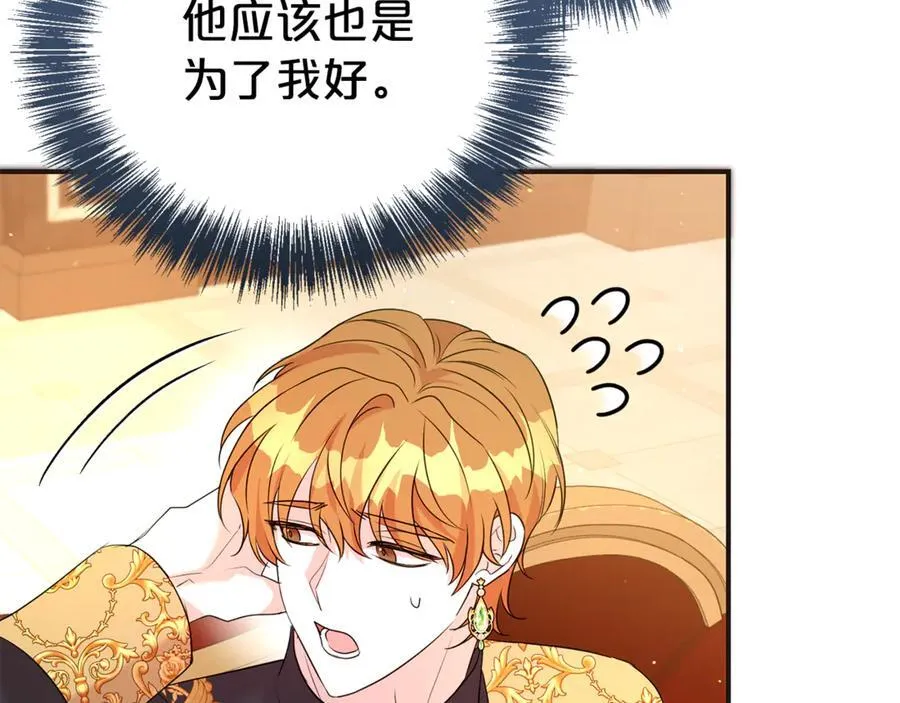 第110话 舞会在即13