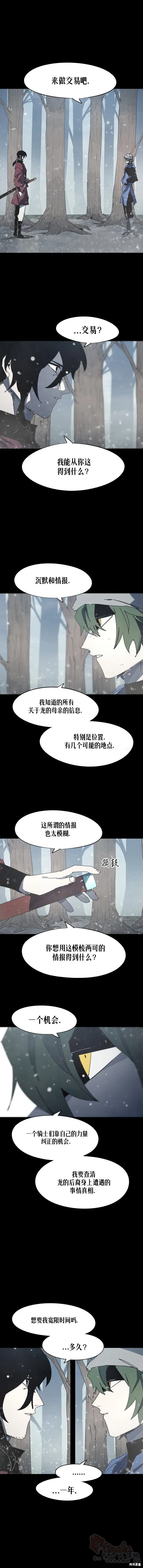 第172话3
