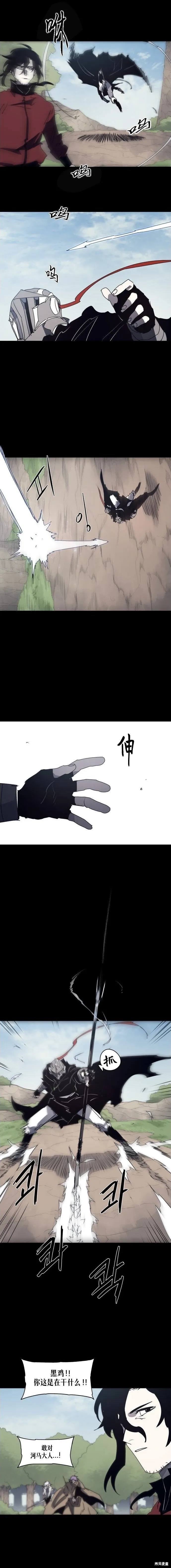 第171话8
