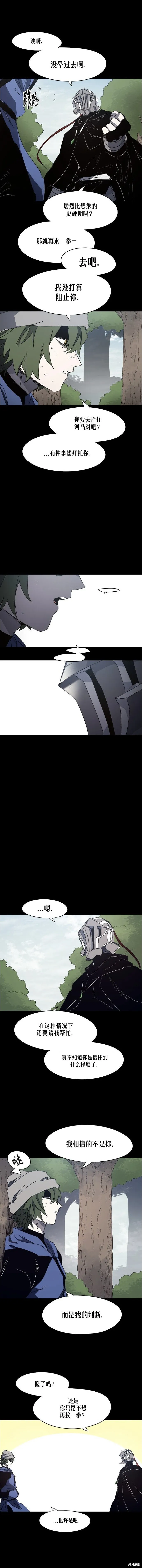 第171话4
