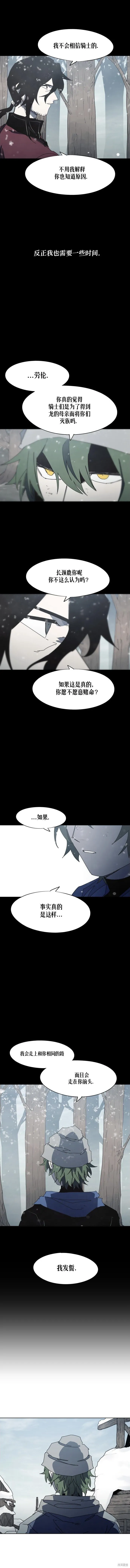 第172话7