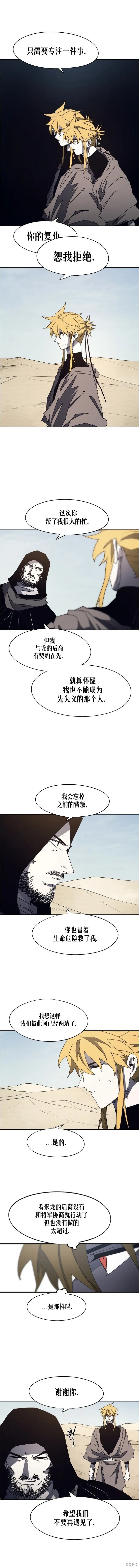 第170话5