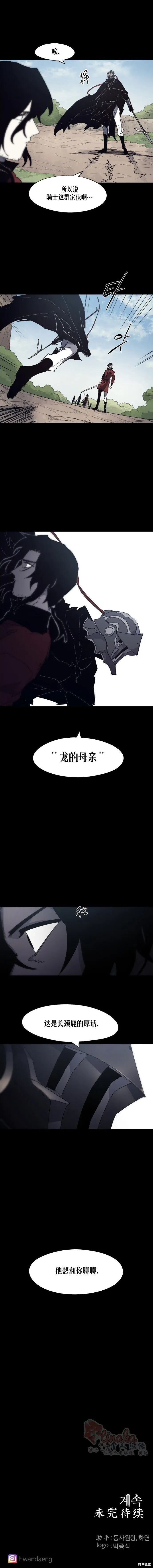 第171话9