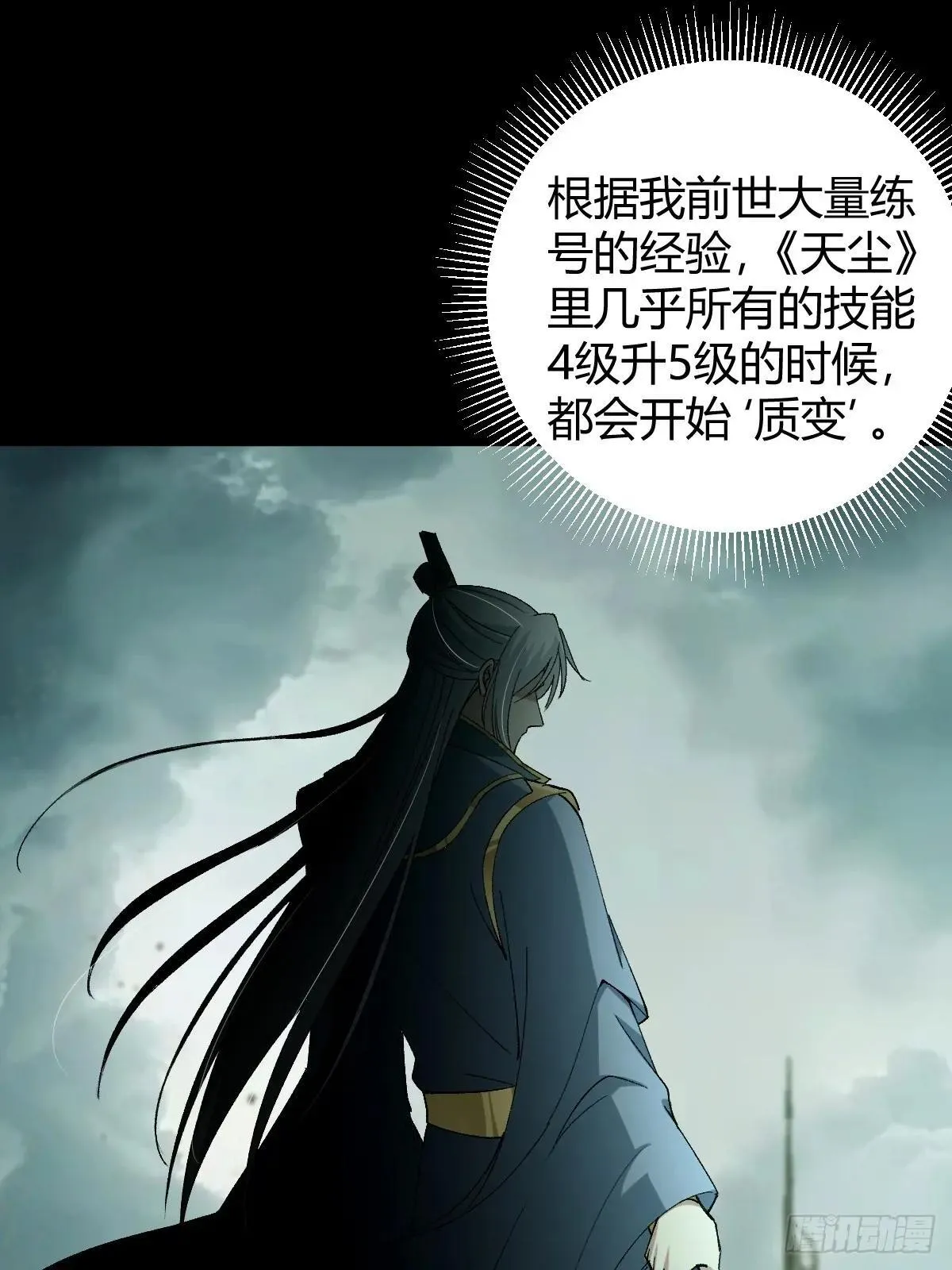 141 养剑术升级事故？23
