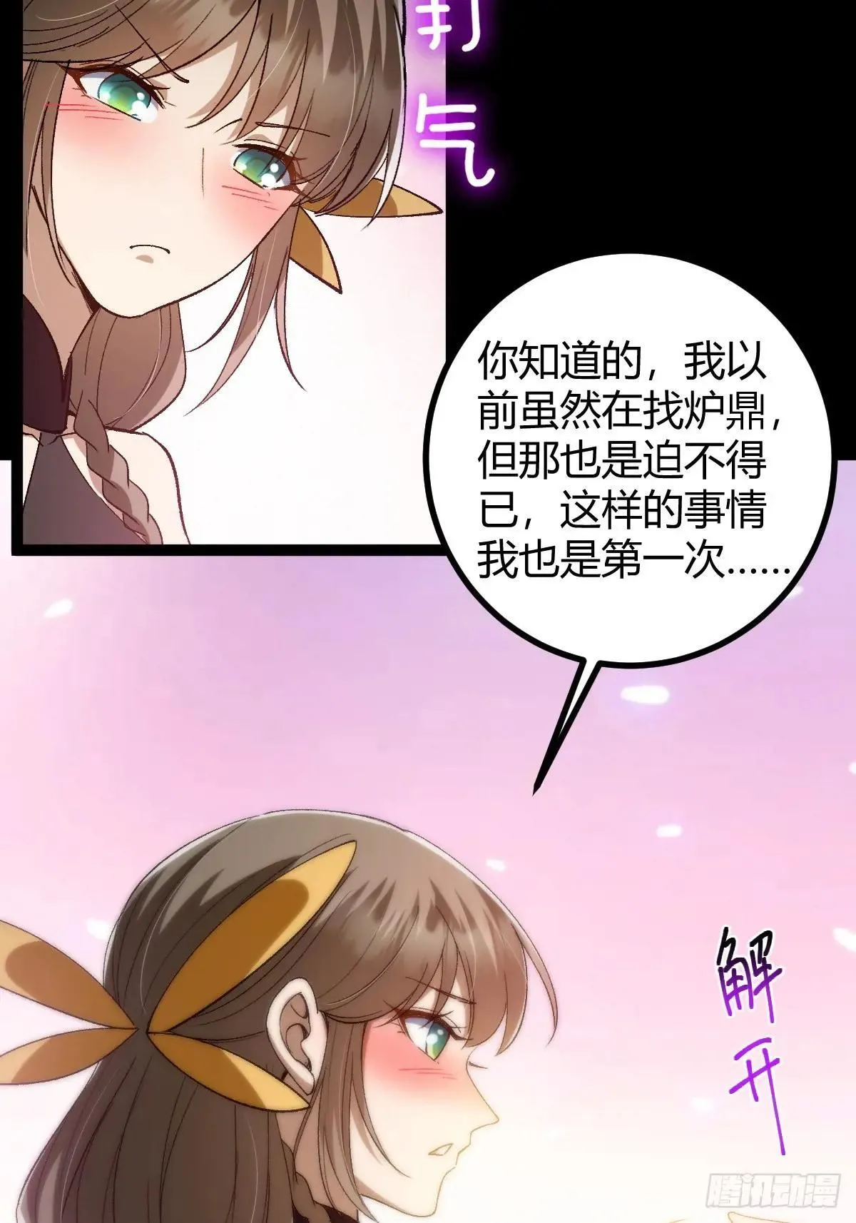 140 你别动作这么快呀14