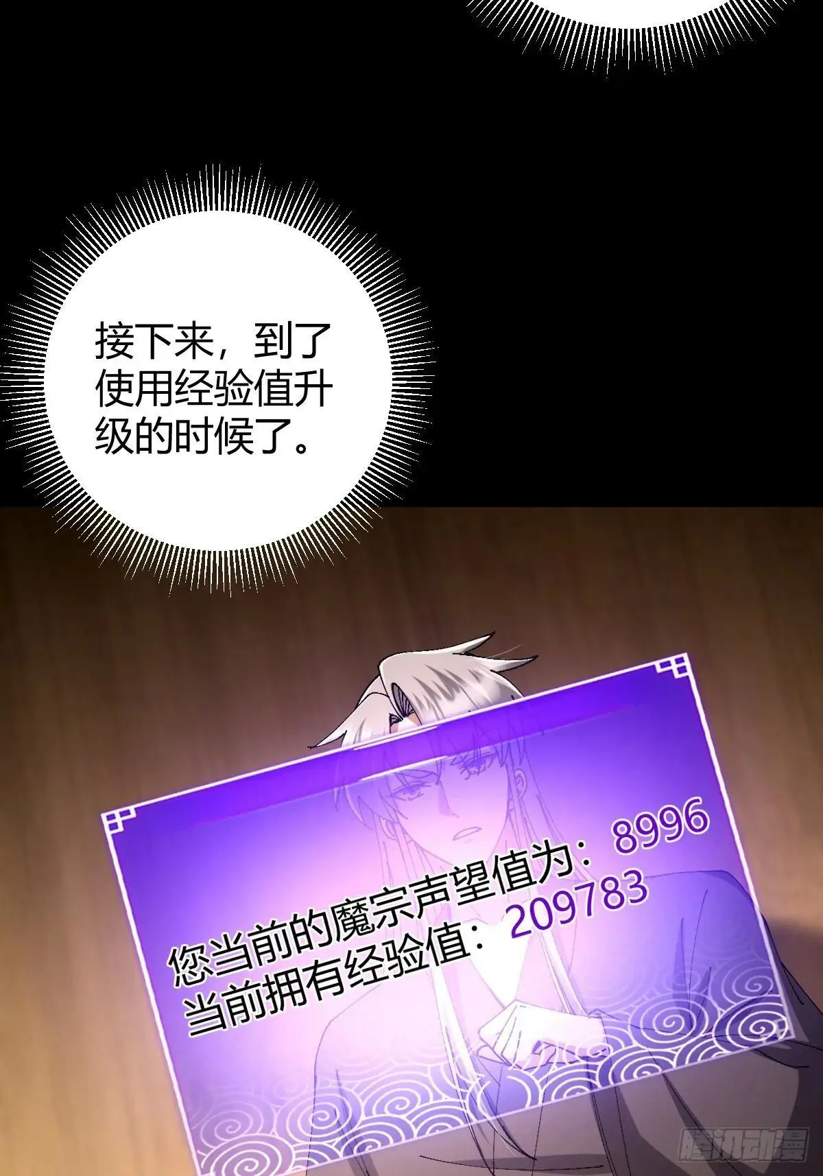 141 养剑术升级事故？9