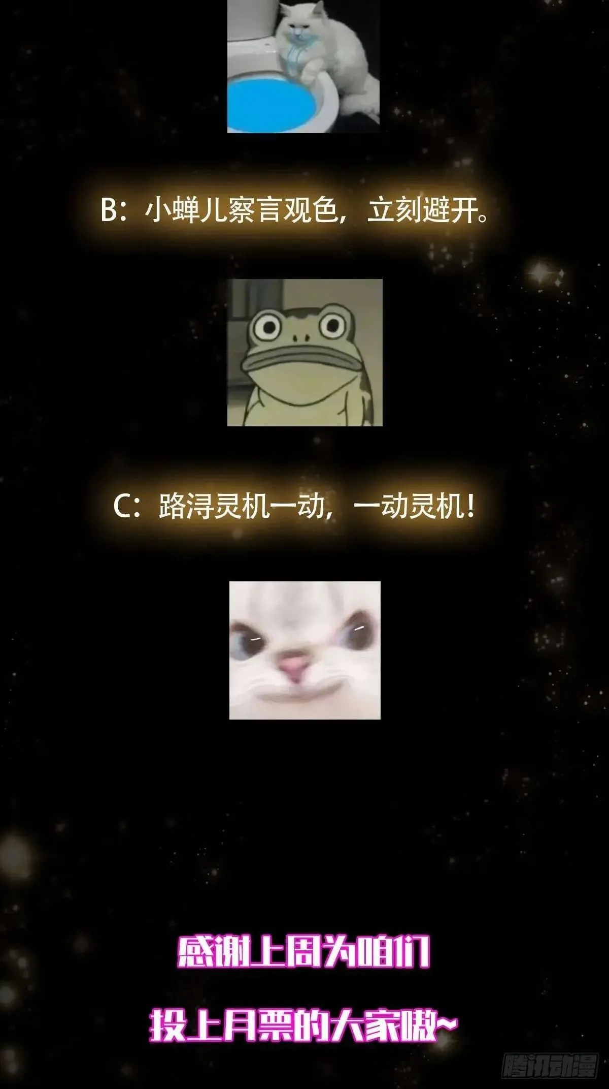 141 养剑术升级事故？70