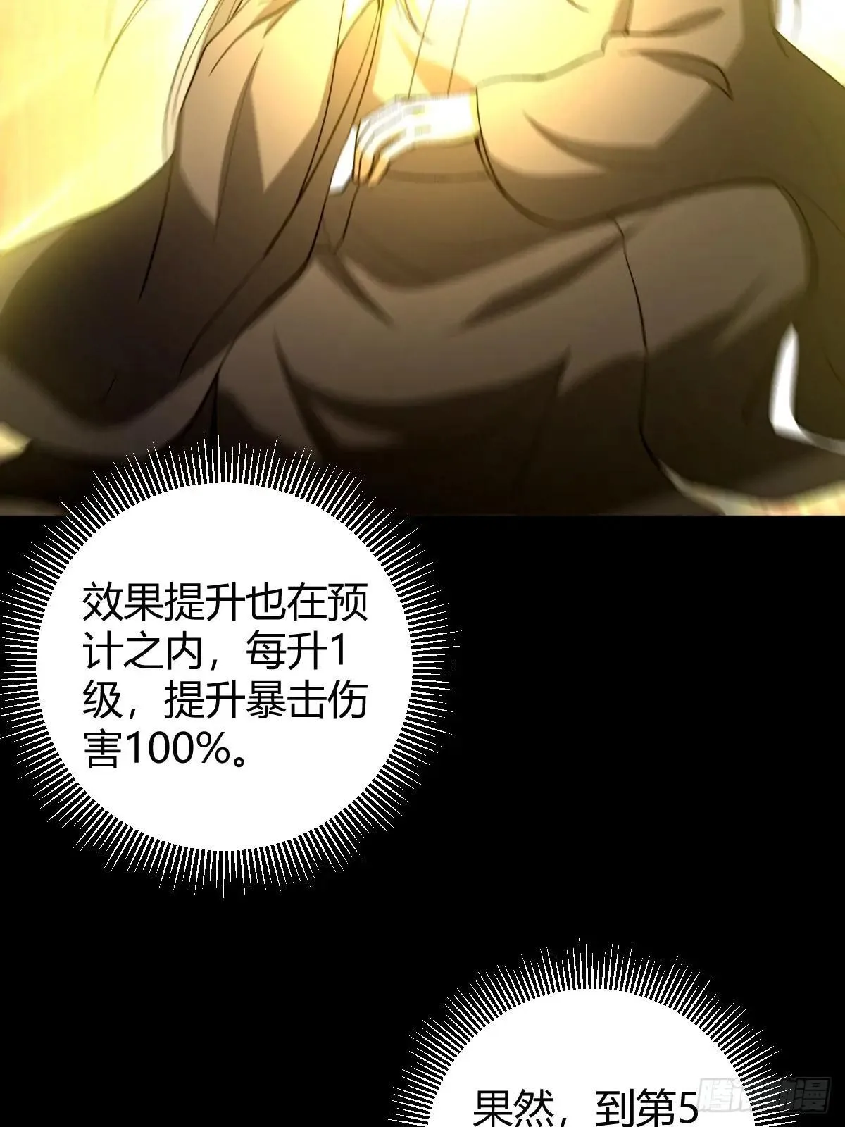 141 养剑术升级事故？21