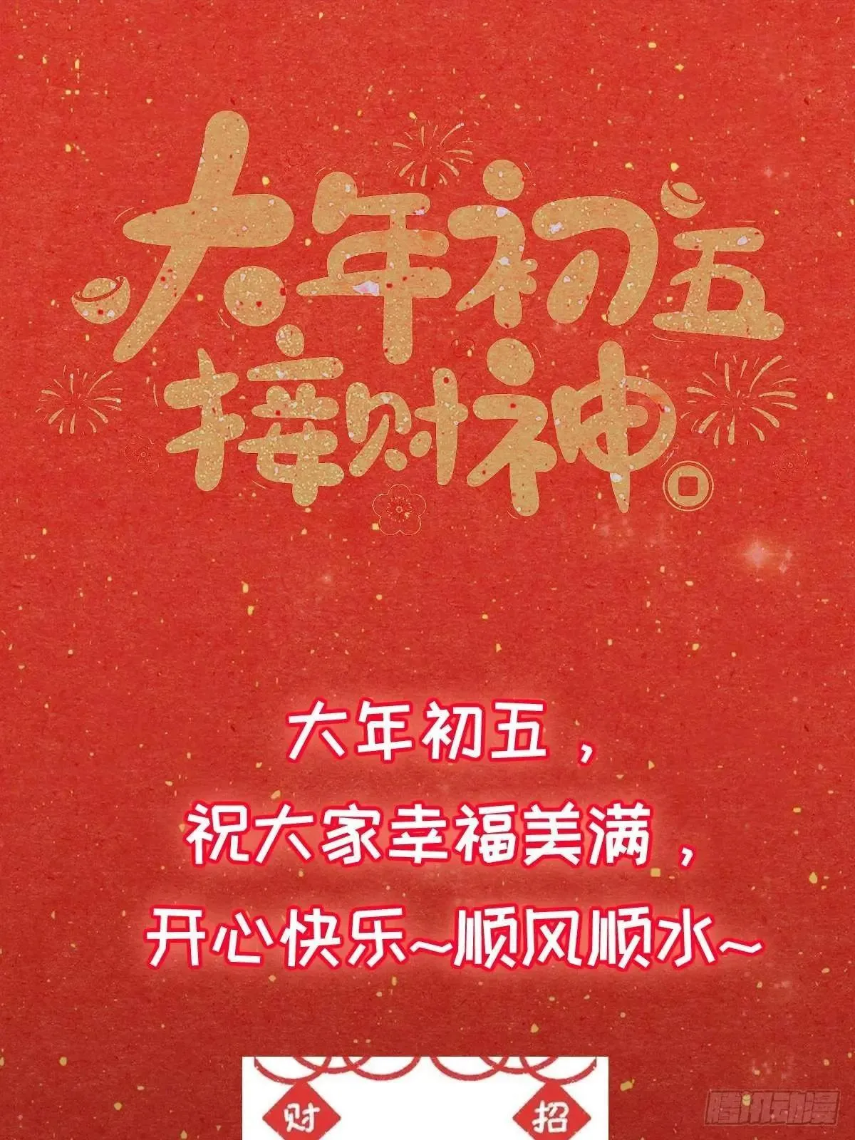140 你别动作这么快呀74