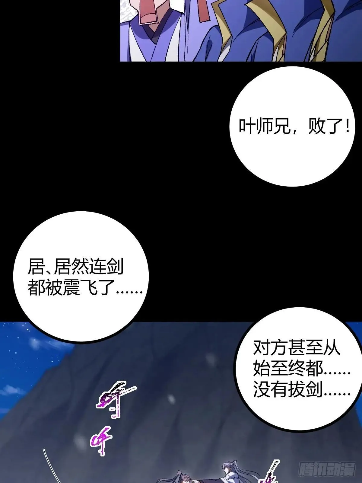 139话 他可能是忘了我3