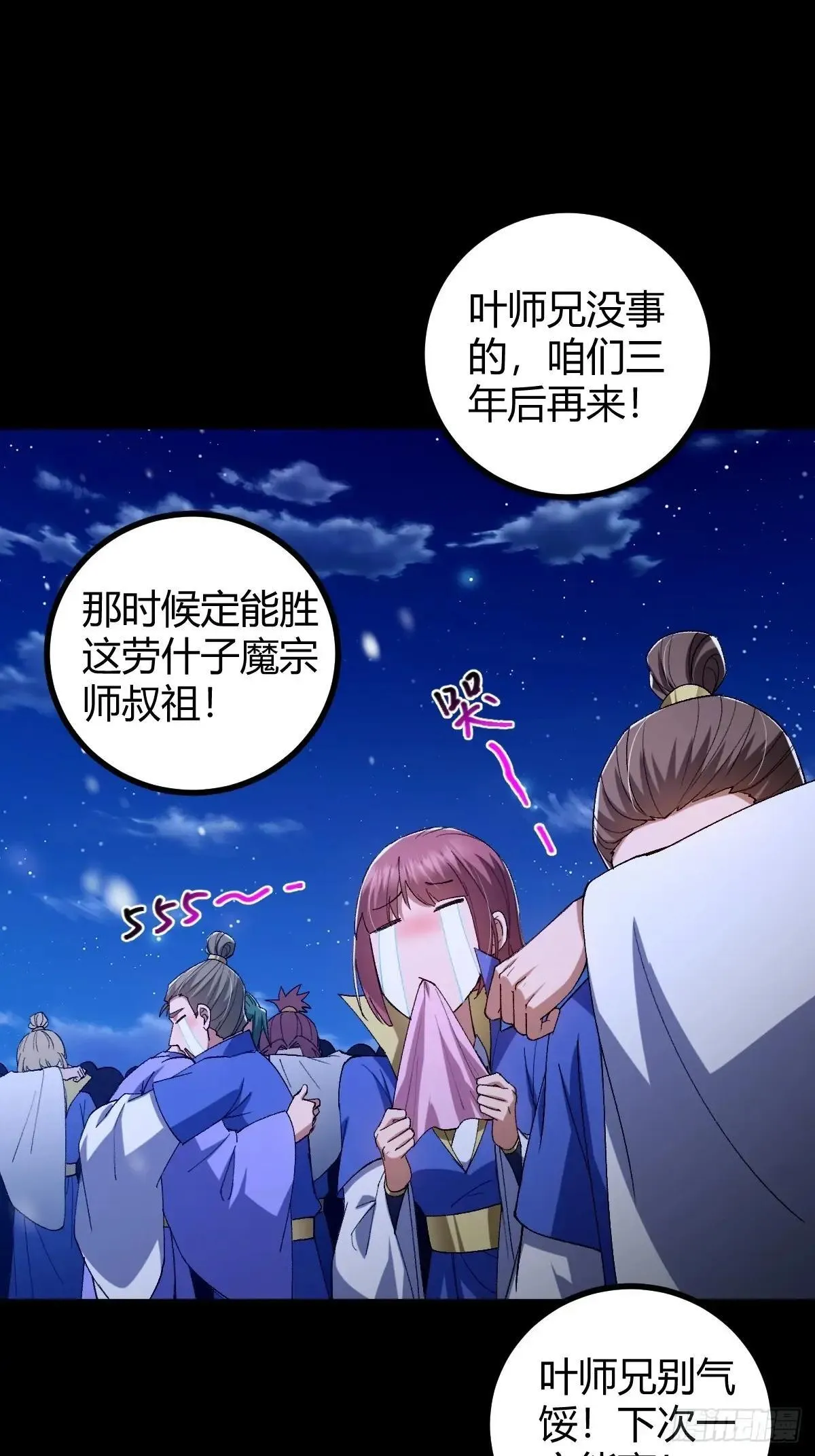 139话 他可能是忘了我19
