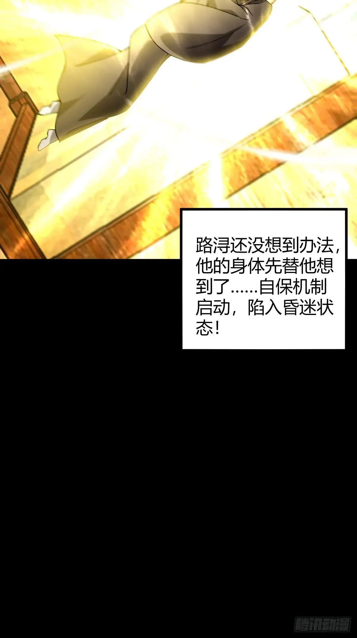 141 养剑术升级事故？34