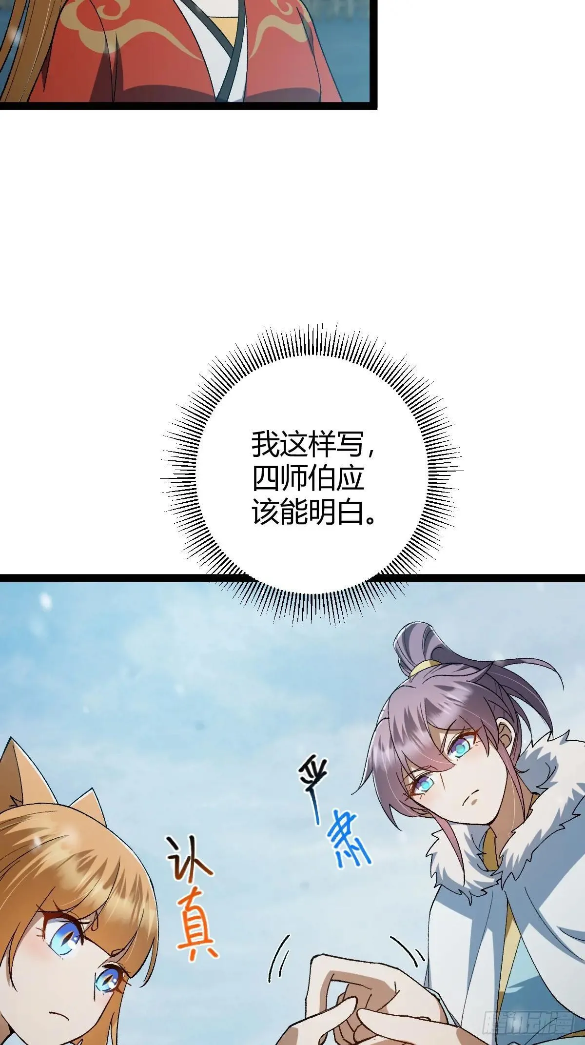 141 养剑术升级事故？47