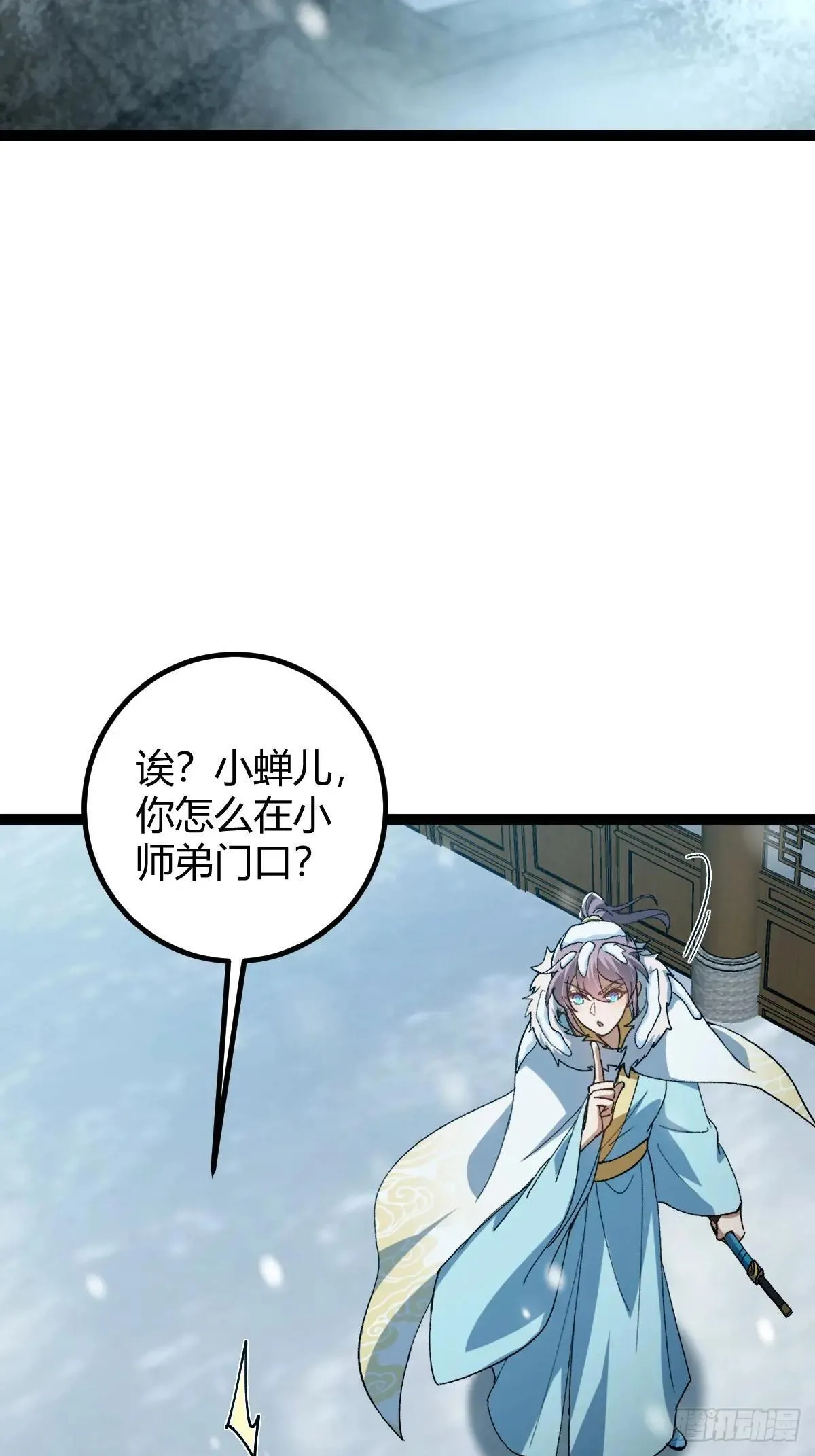 141 养剑术升级事故？45
