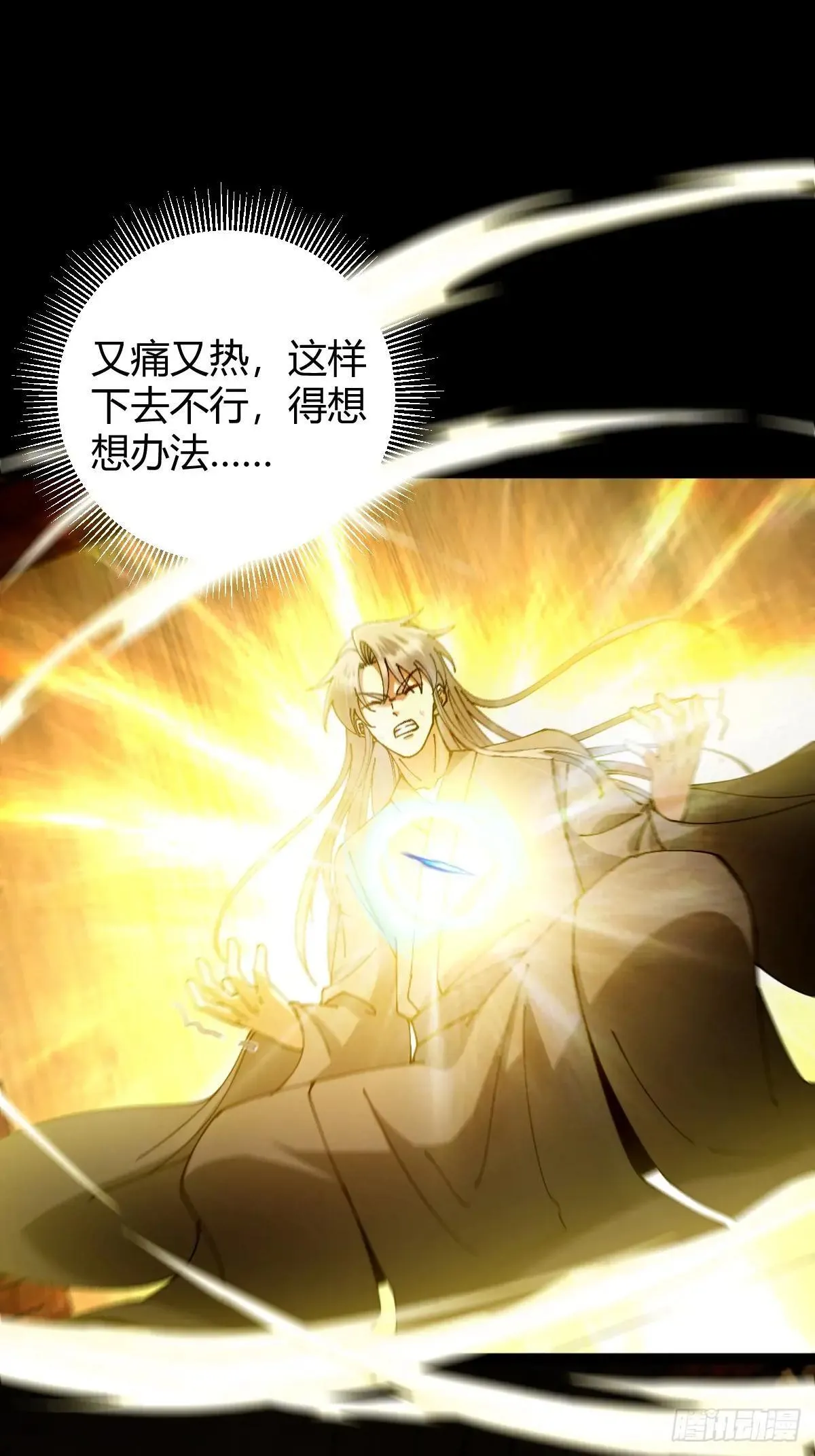 141 养剑术升级事故？32