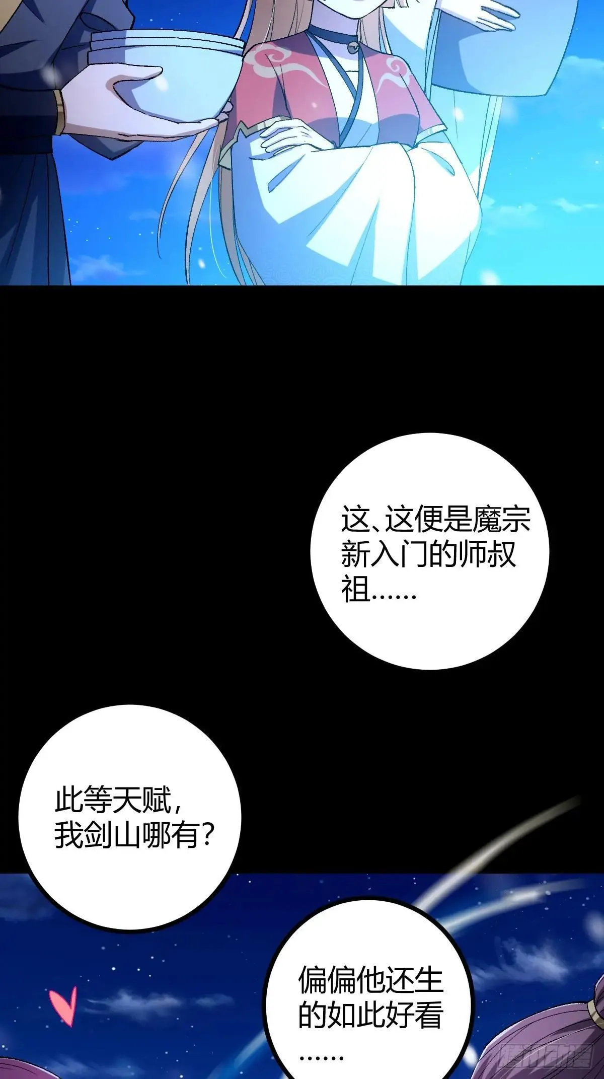 139话 他可能是忘了我40