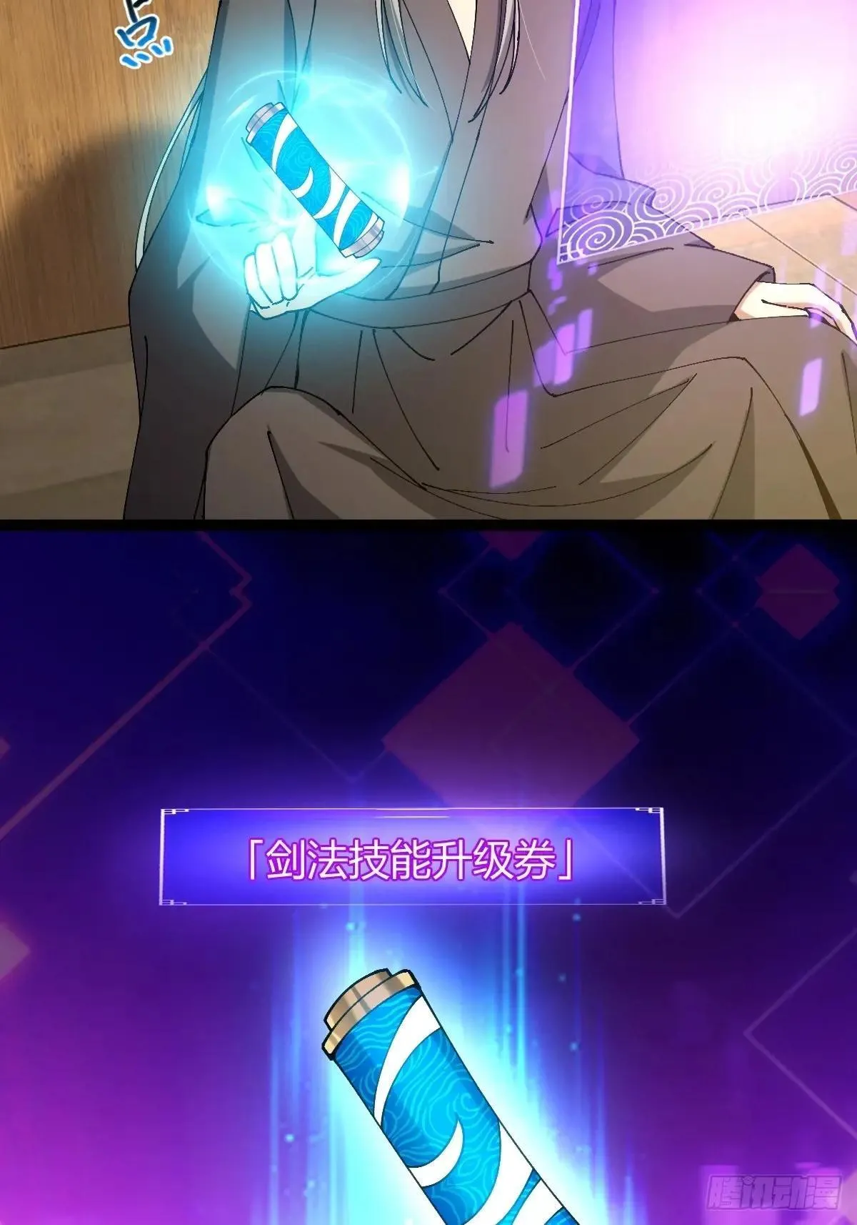 141 养剑术升级事故？13