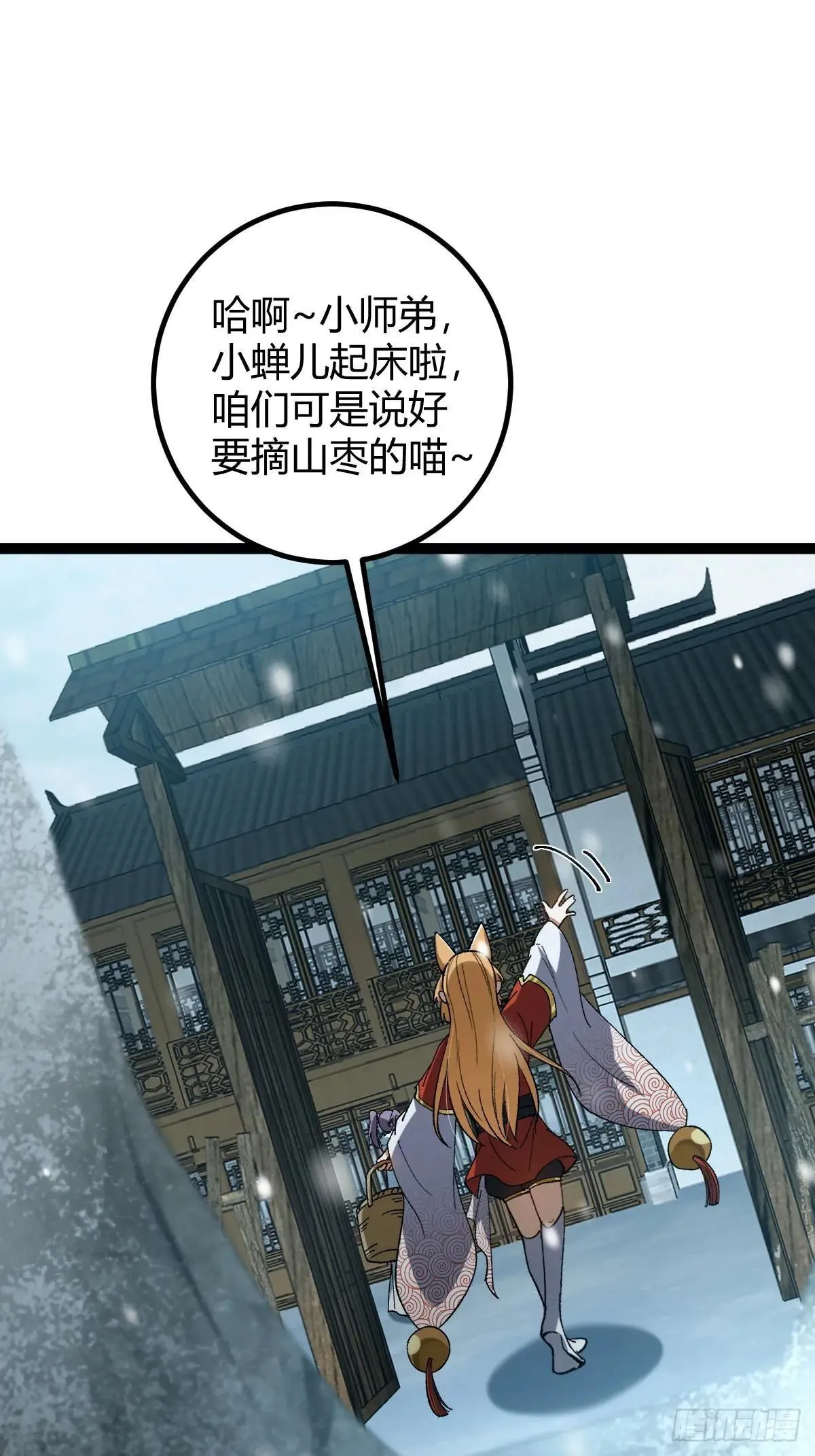 141 养剑术升级事故？44