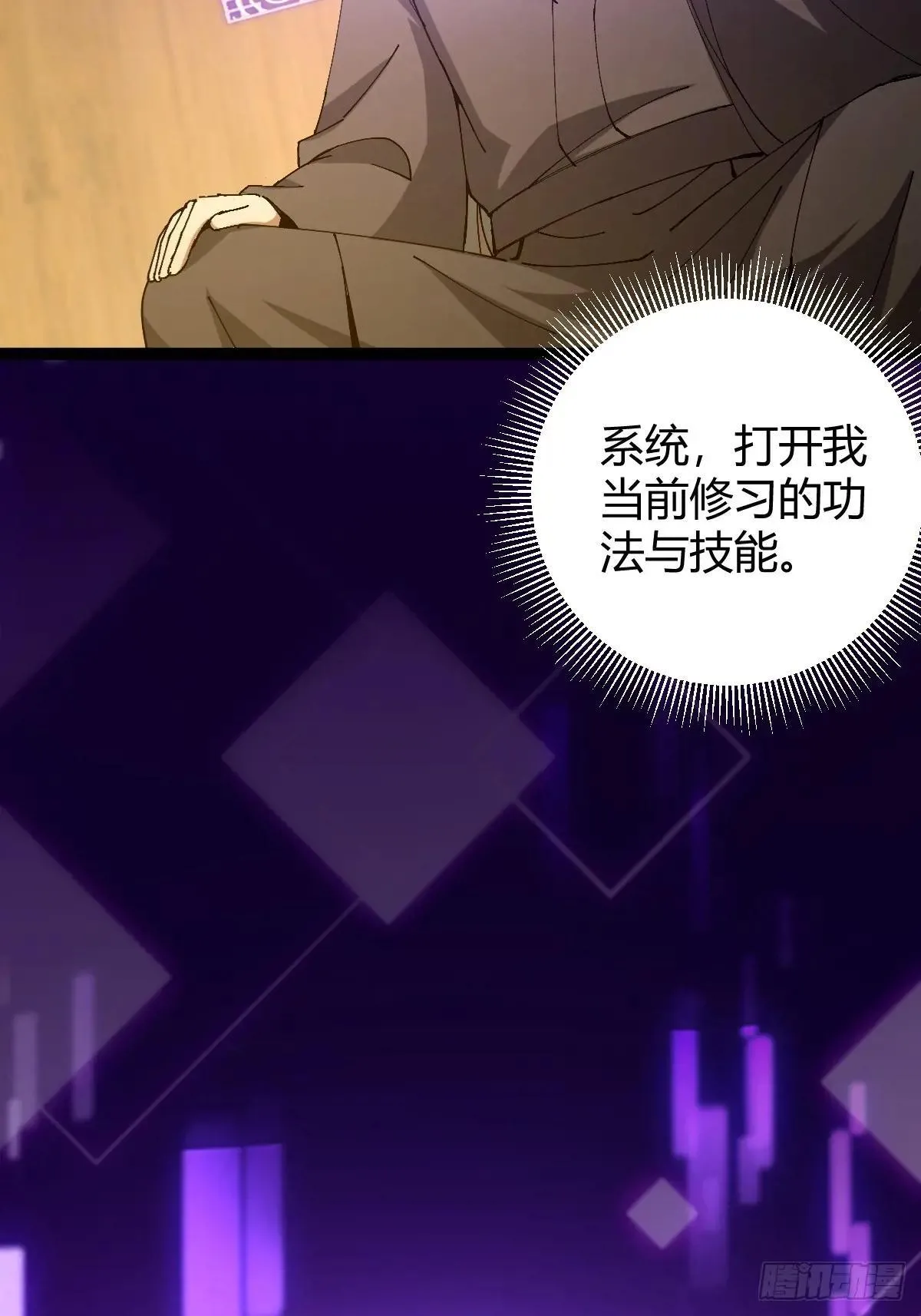 141 养剑术升级事故？10