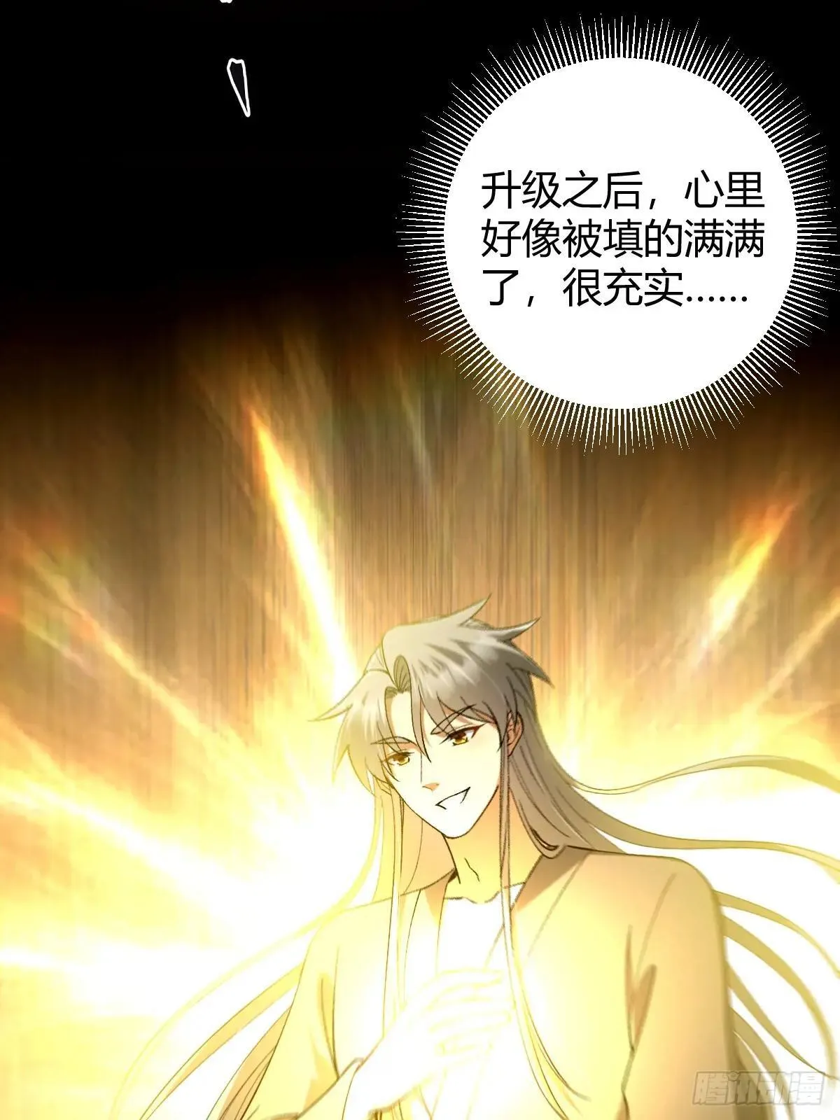 141 养剑术升级事故？20