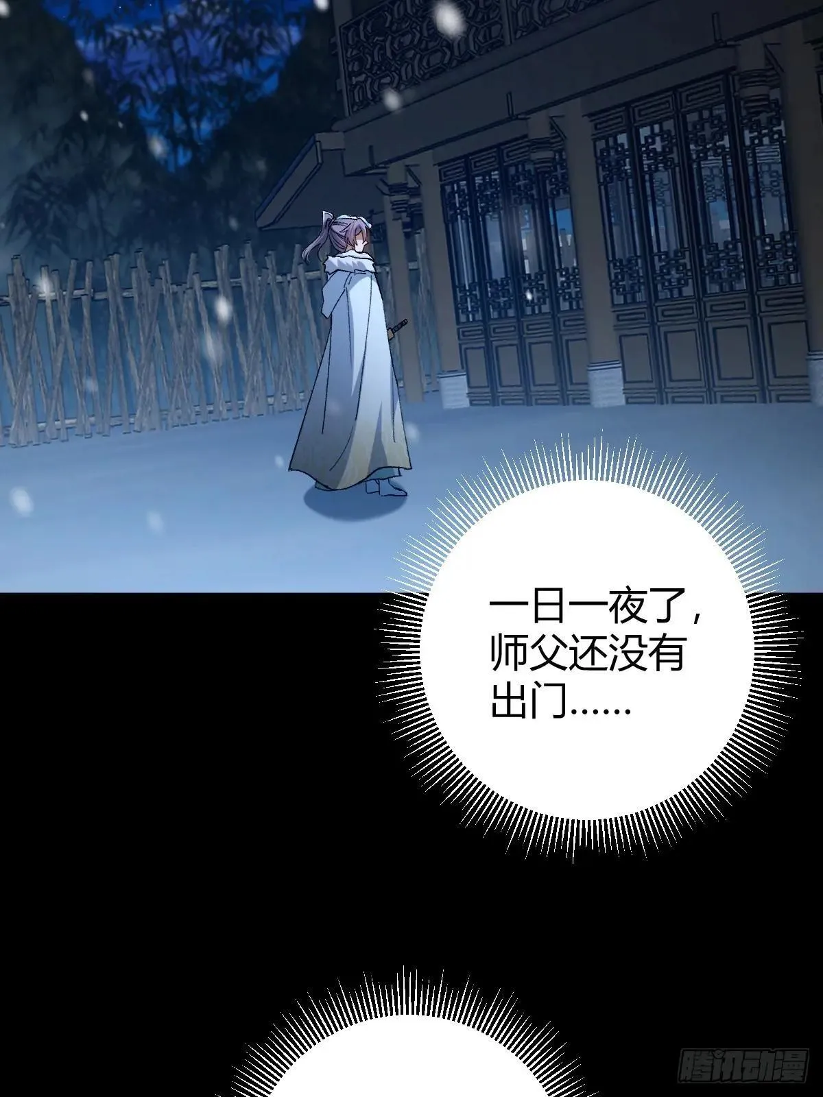141 养剑术升级事故？60