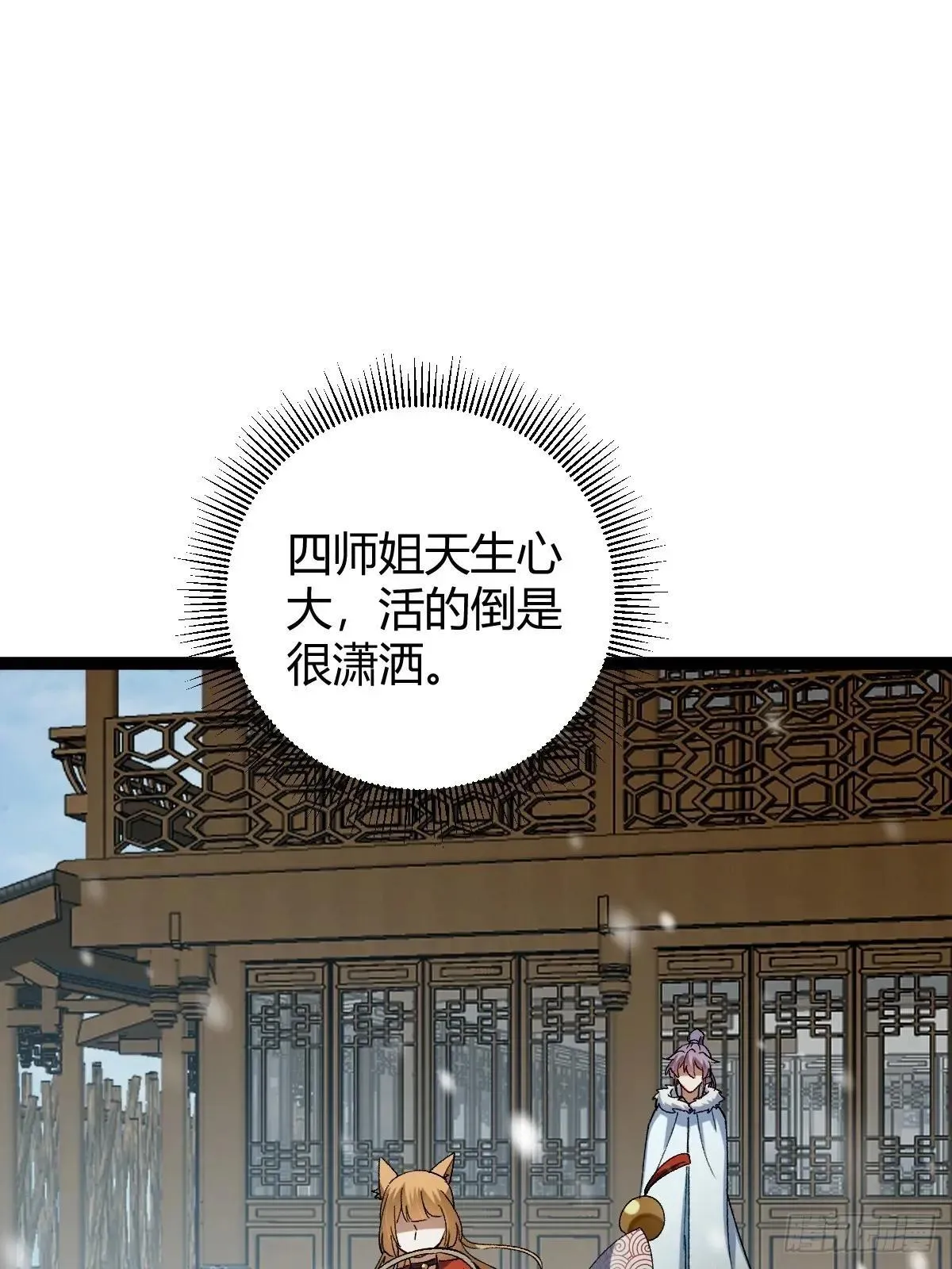 141 养剑术升级事故？56