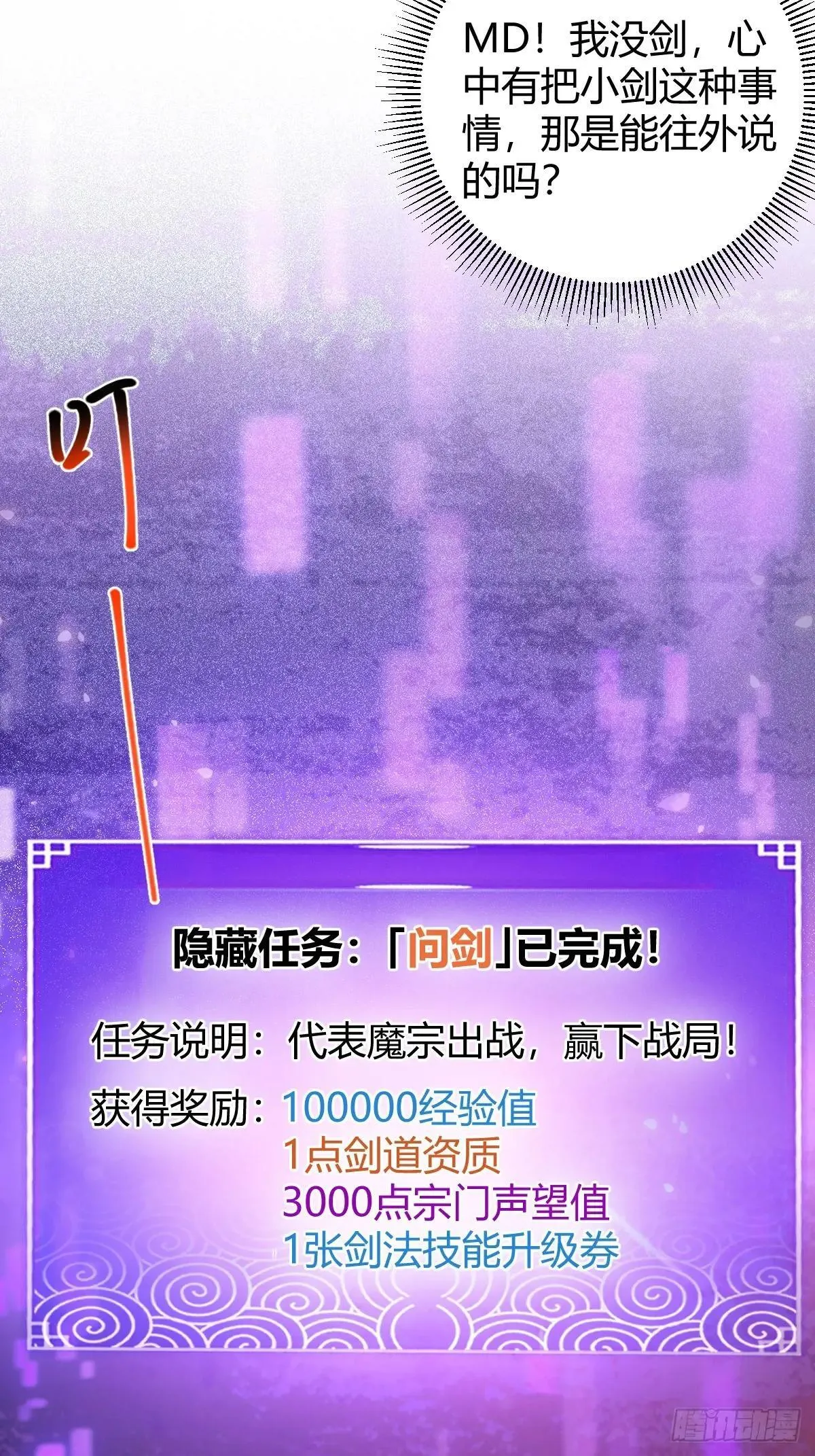 139话 他可能是忘了我28