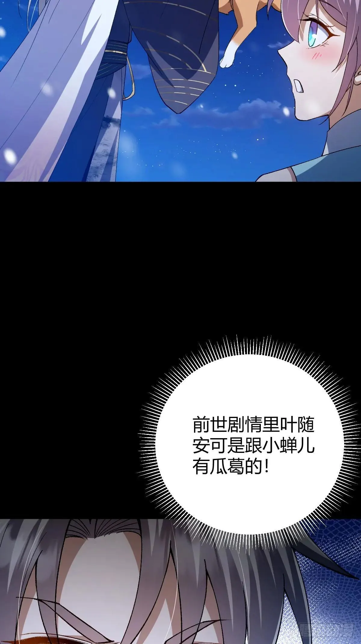 139话 他可能是忘了我48