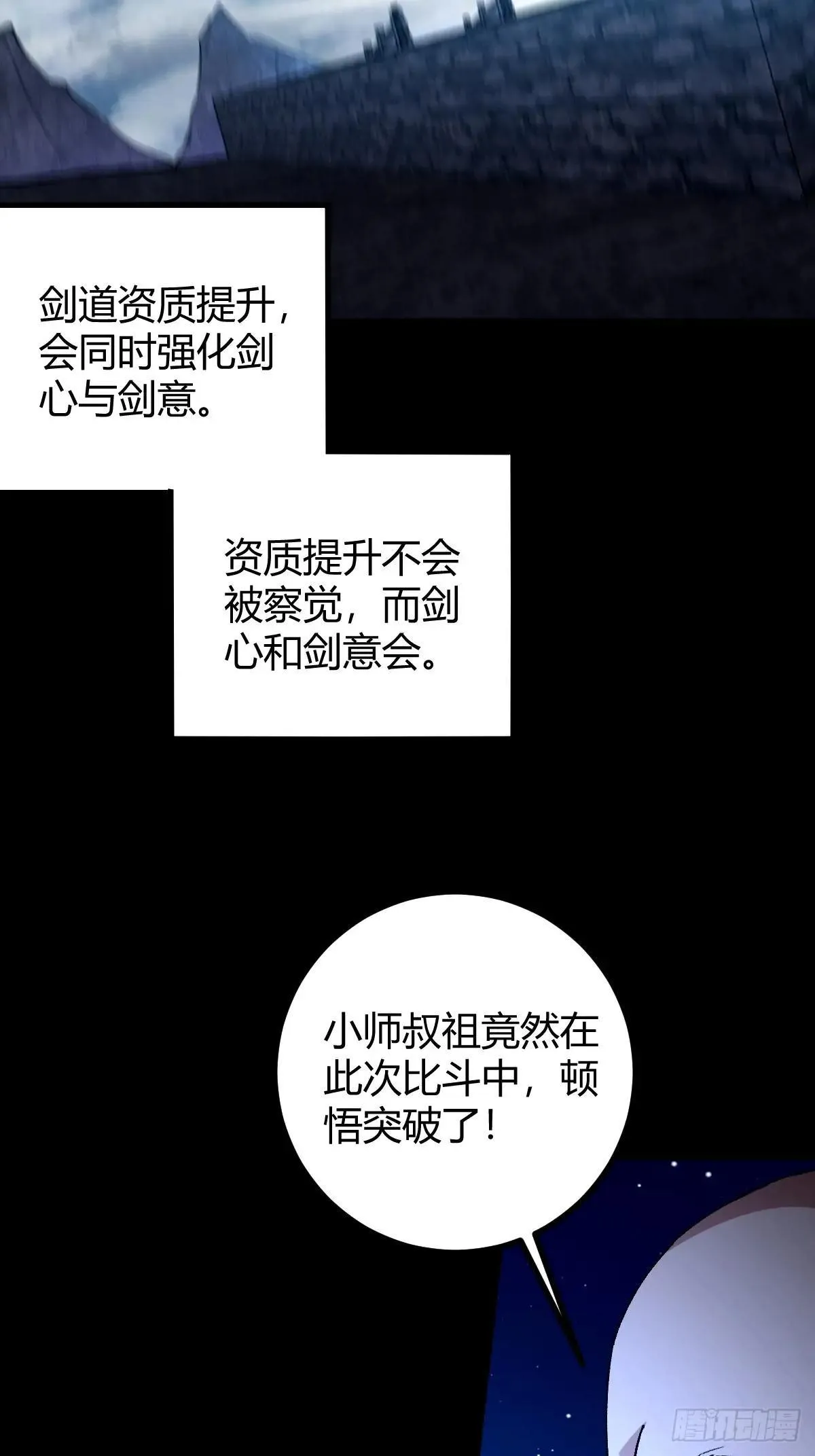 139话 他可能是忘了我35