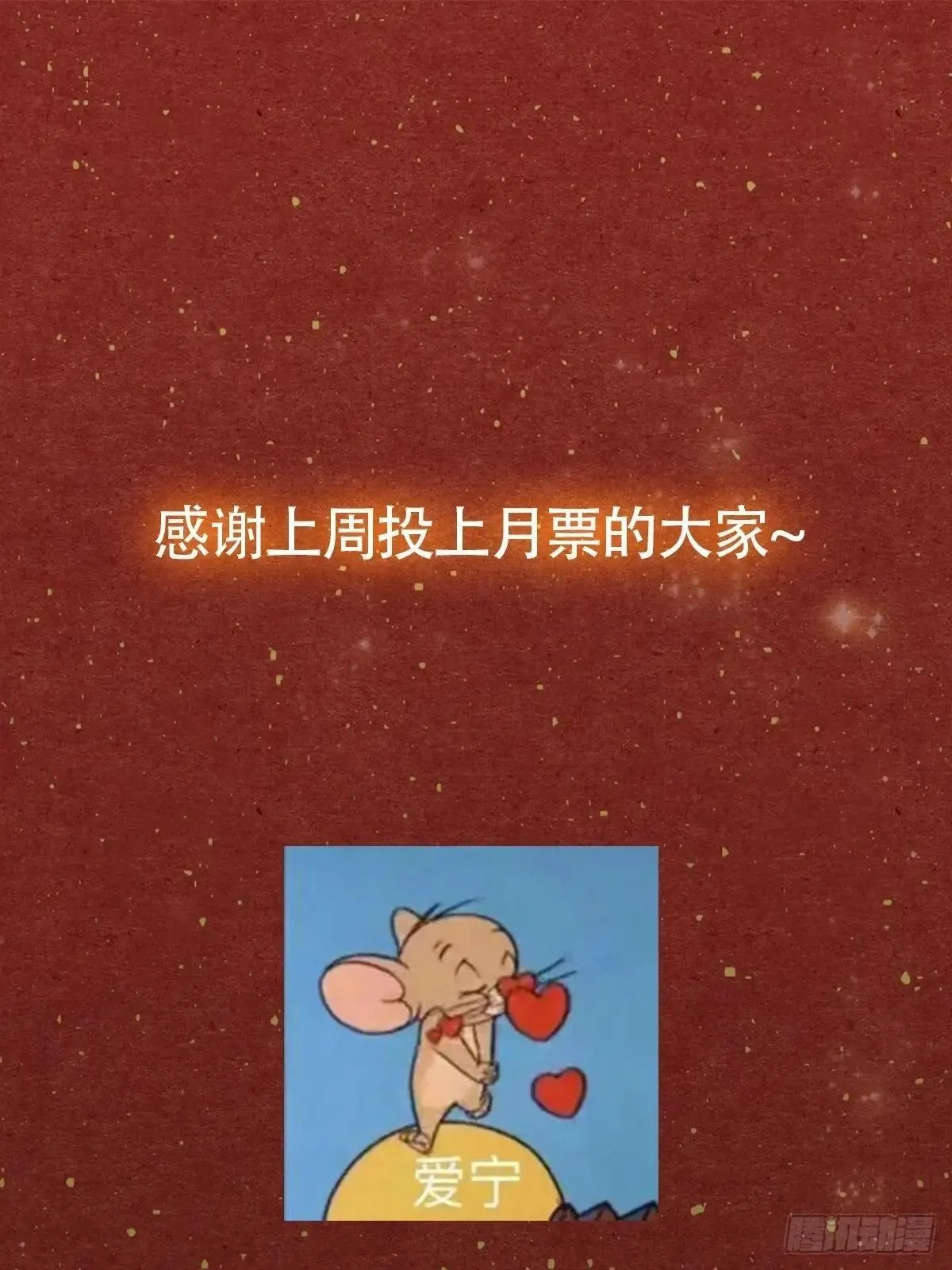 139话 他可能是忘了我65