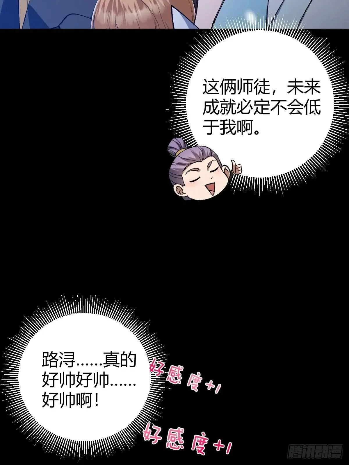 139话 他可能是忘了我9