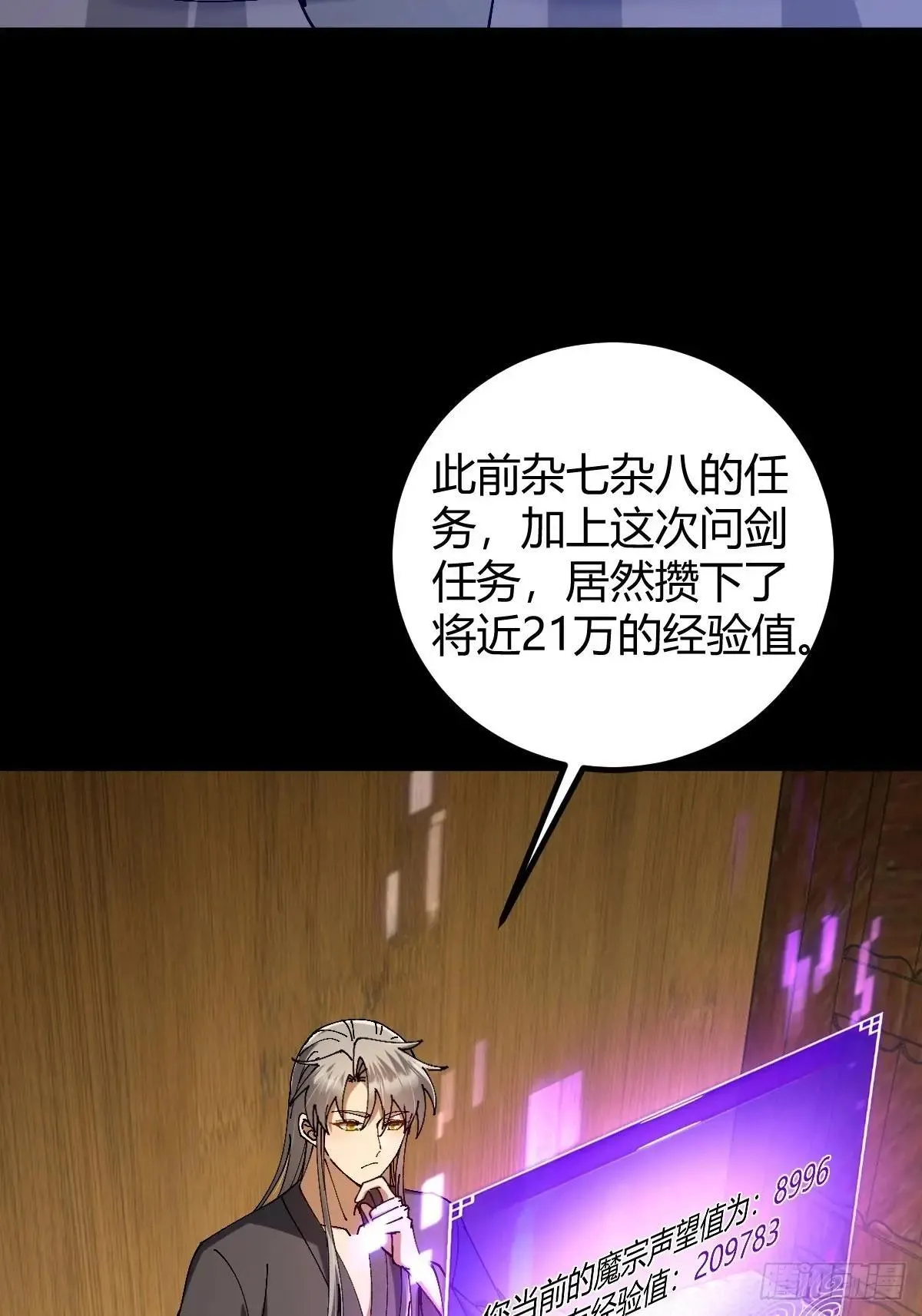 141 养剑术升级事故？4
