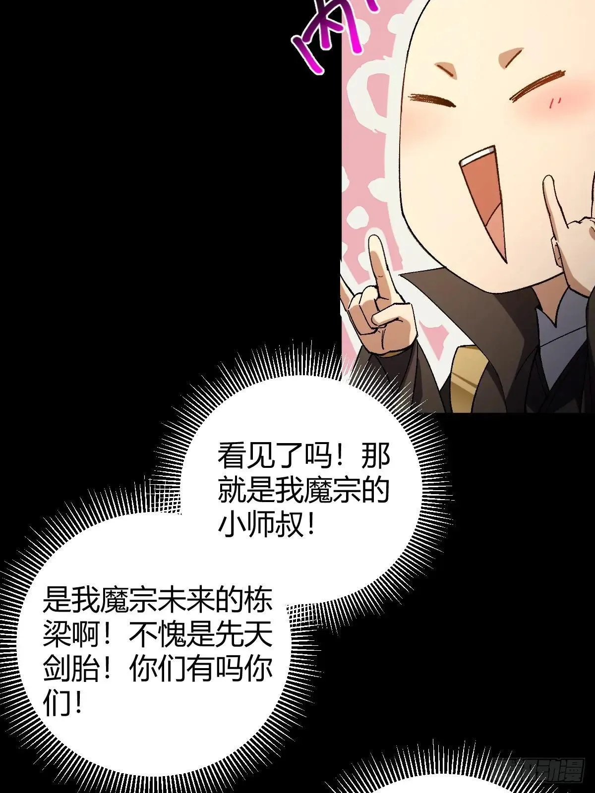 139话 他可能是忘了我11