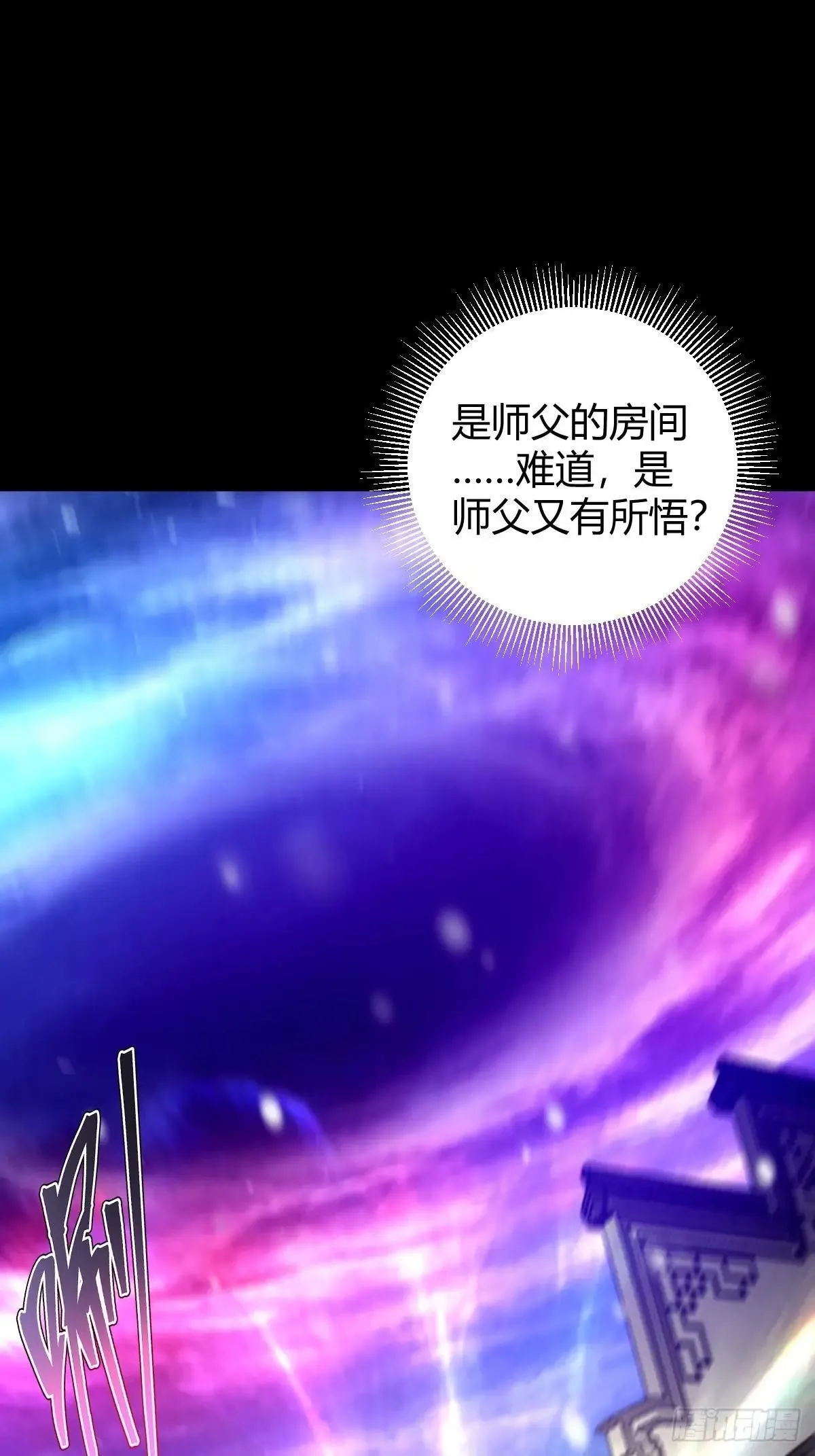 141 养剑术升级事故？39