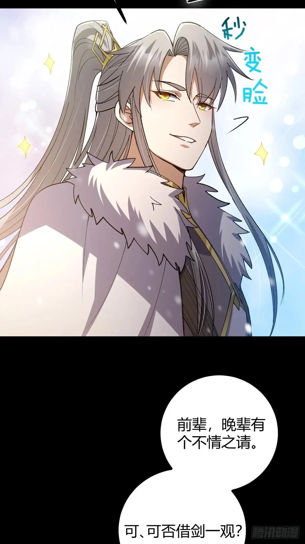 139话 他可能是忘了我24