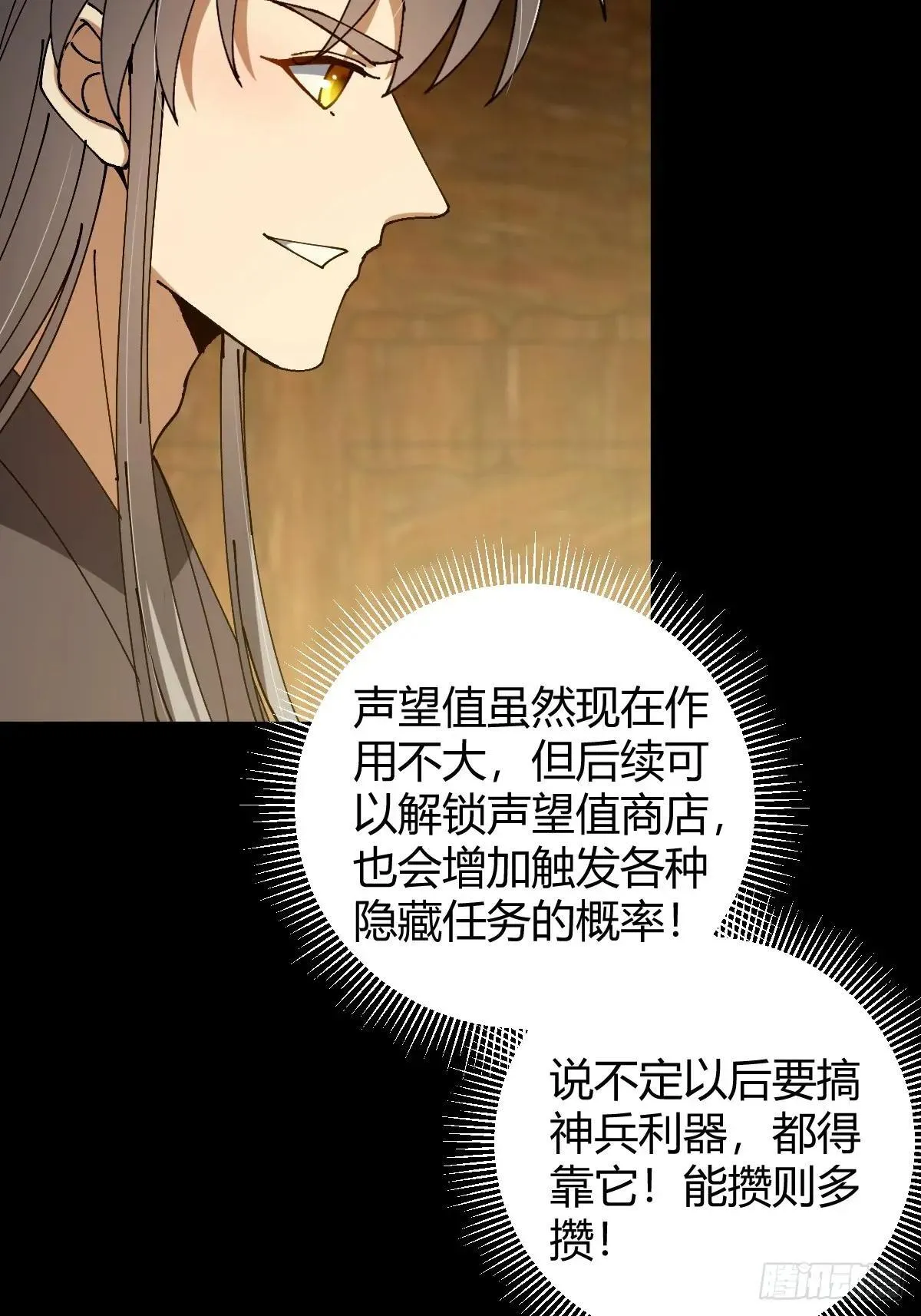 141 养剑术升级事故？8