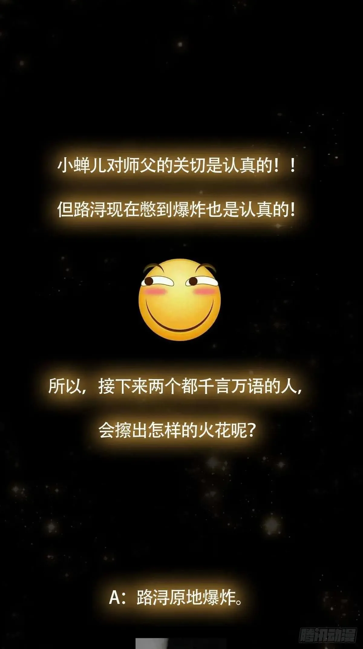 141 养剑术升级事故？69