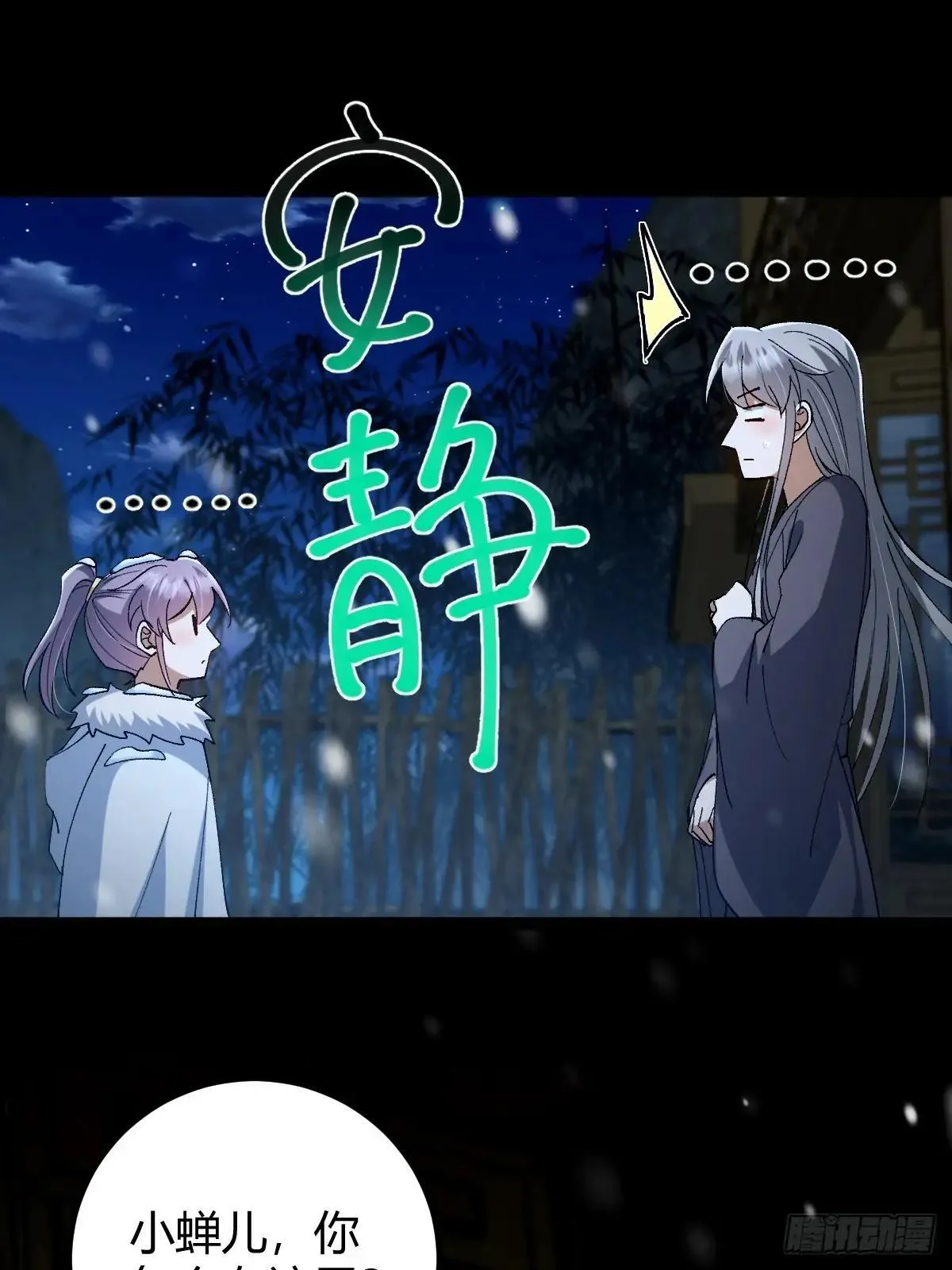 141 养剑术升级事故？65