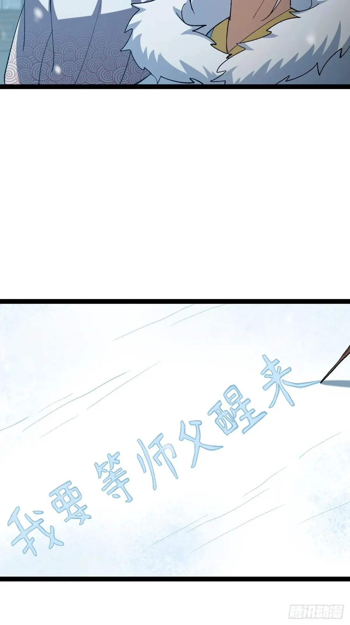 141 养剑术升级事故？54