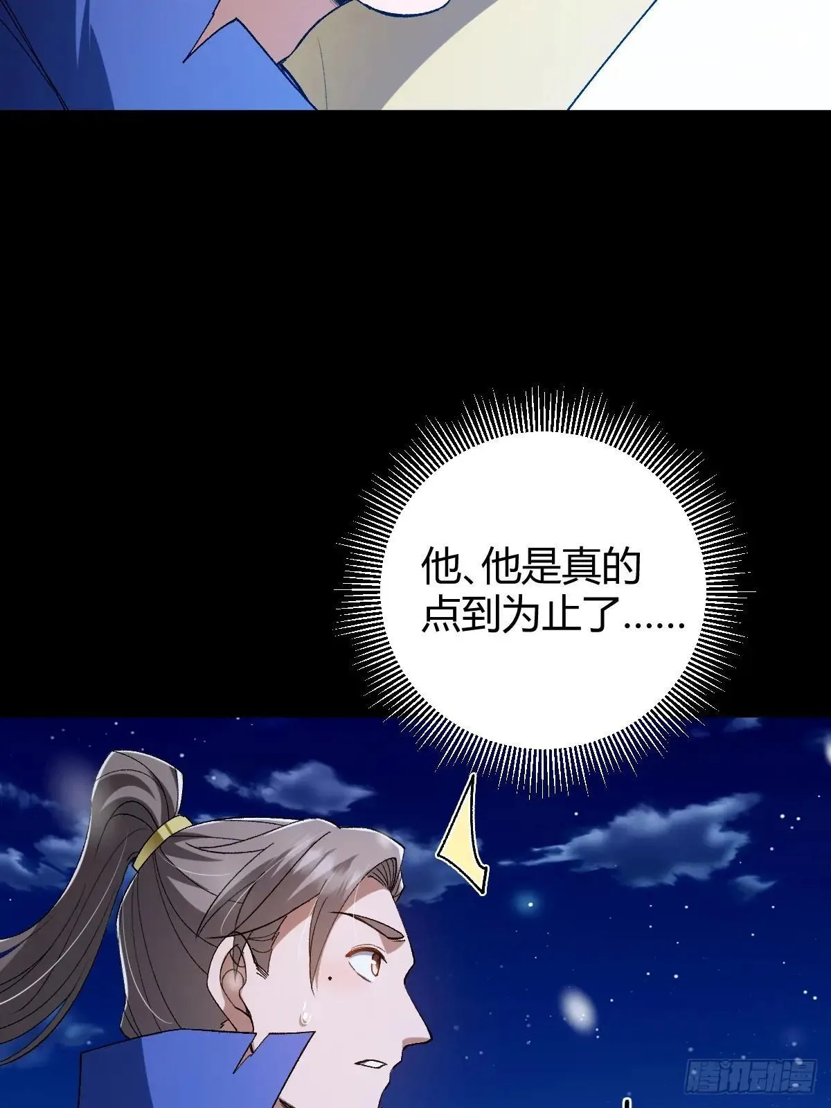 139话 他可能是忘了我13