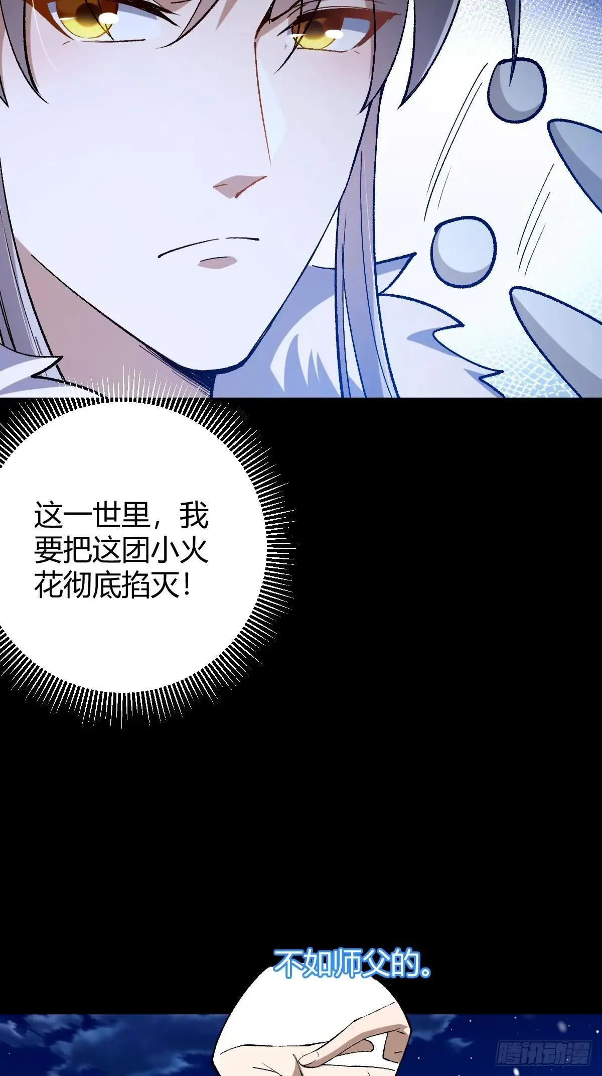 139话 他可能是忘了我49
