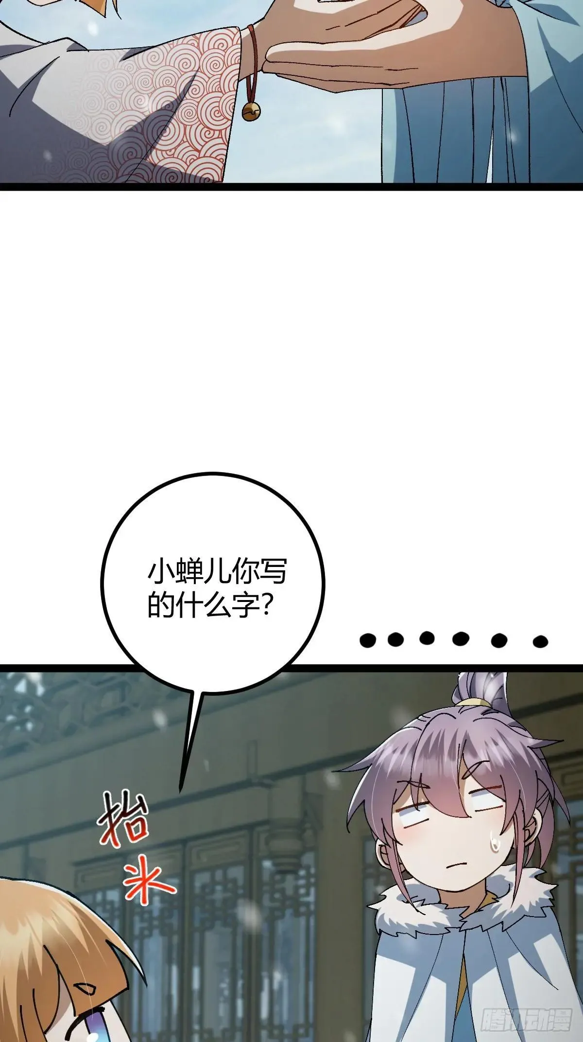 141 养剑术升级事故？48