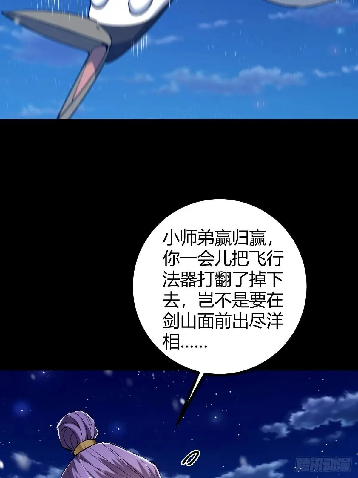 139话 他可能是忘了我6