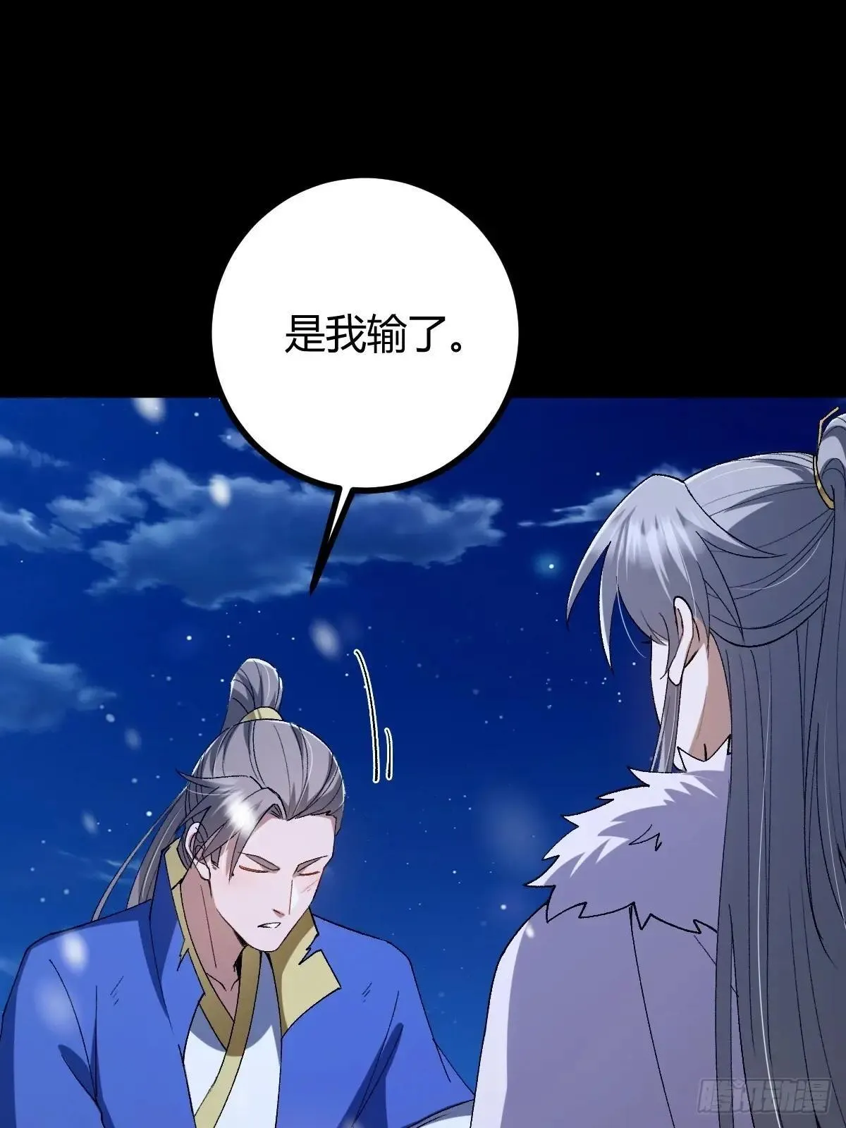 139话 他可能是忘了我17