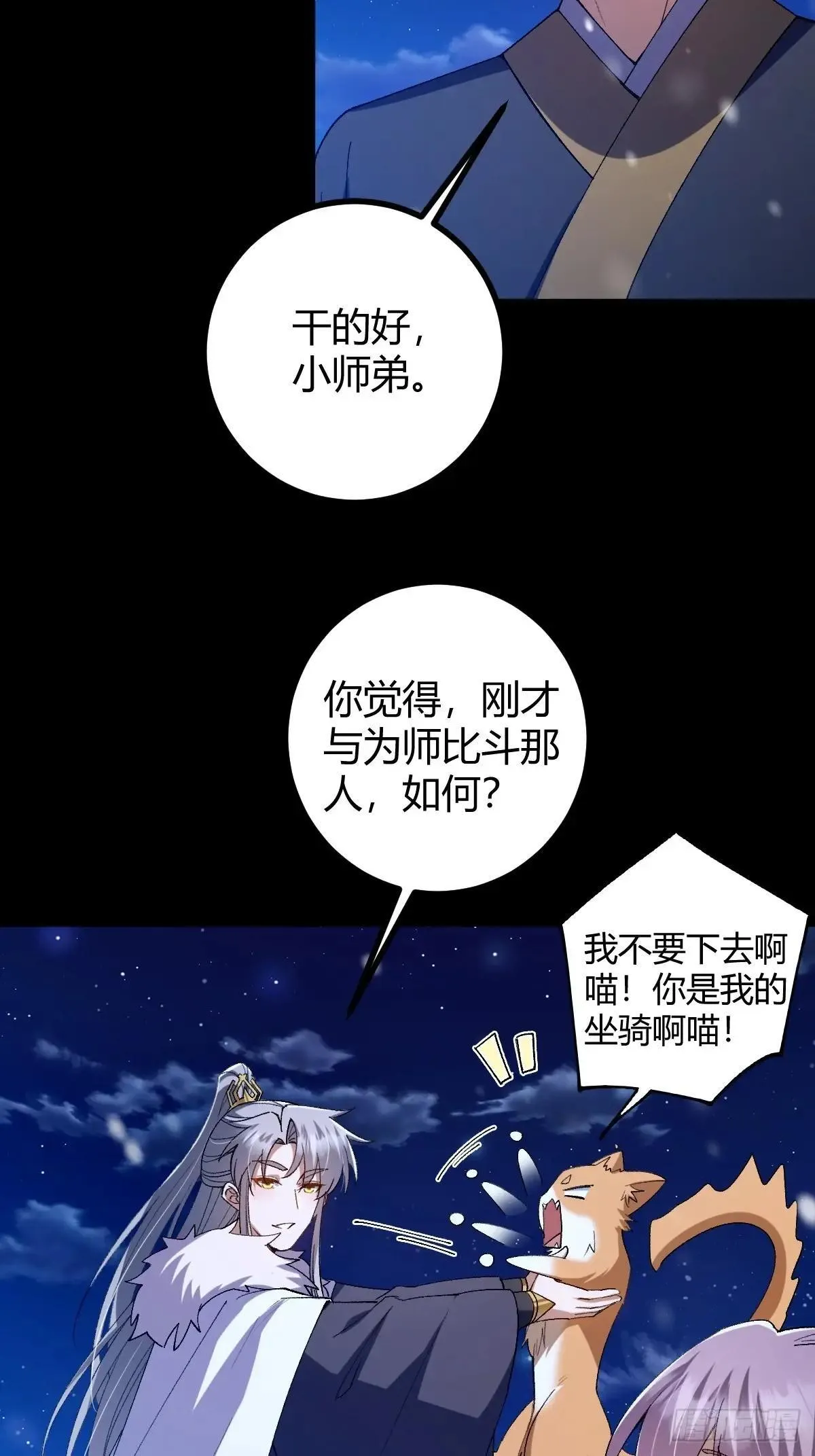 139话 他可能是忘了我47