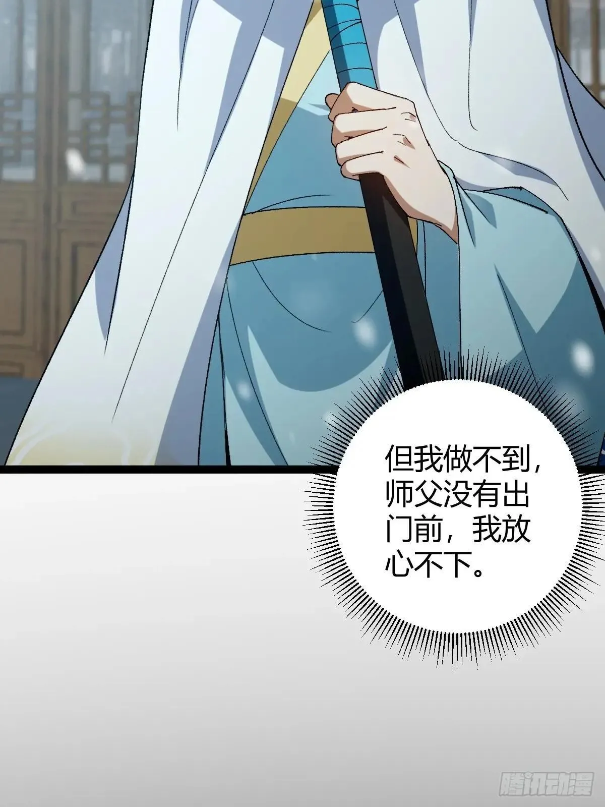 141 养剑术升级事故？58