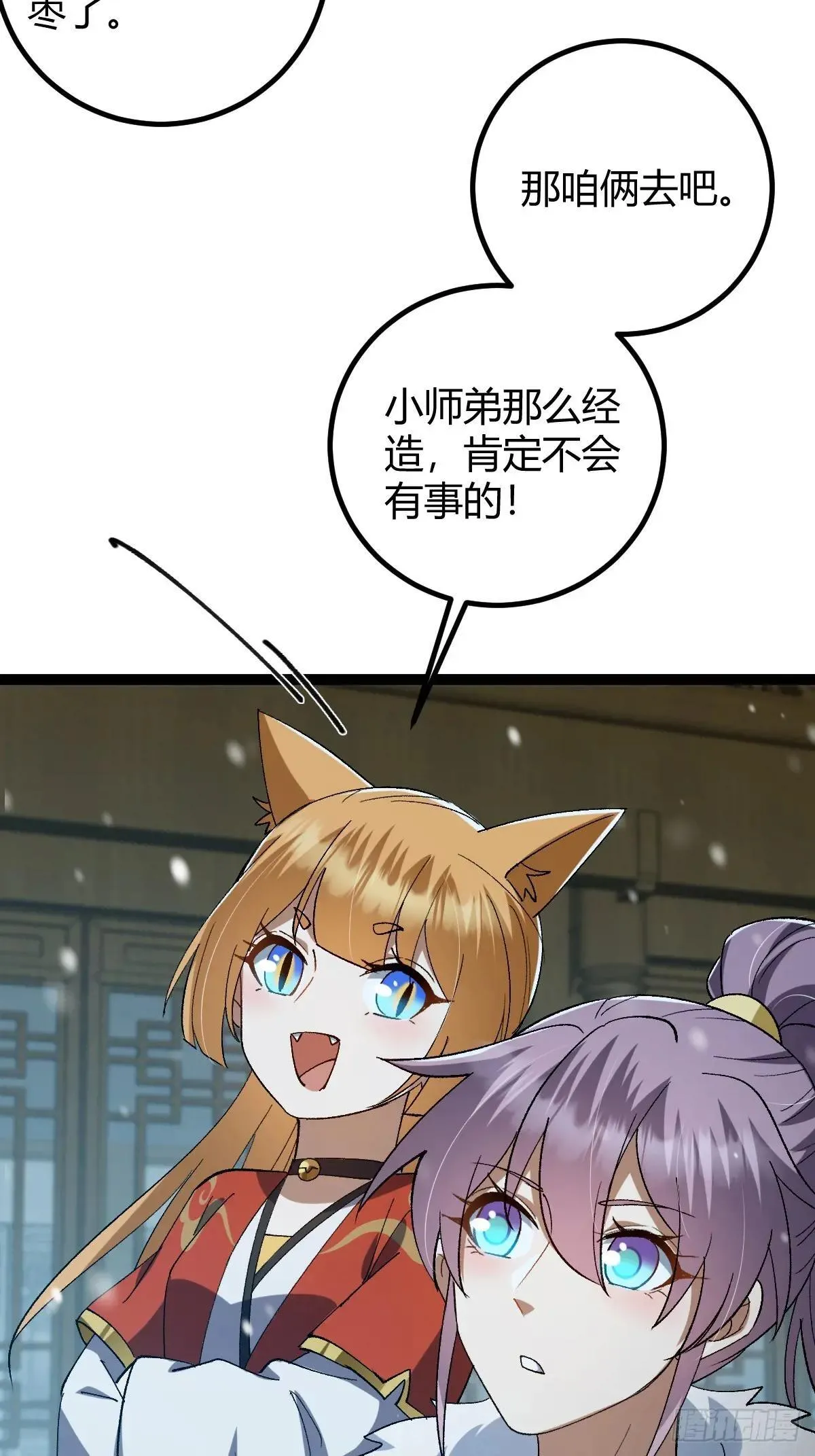141 养剑术升级事故？53