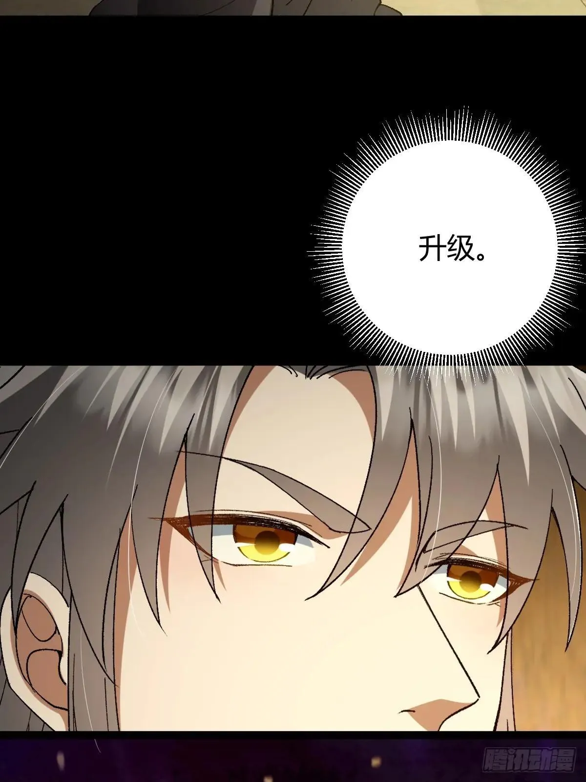 141 养剑术升级事故？17