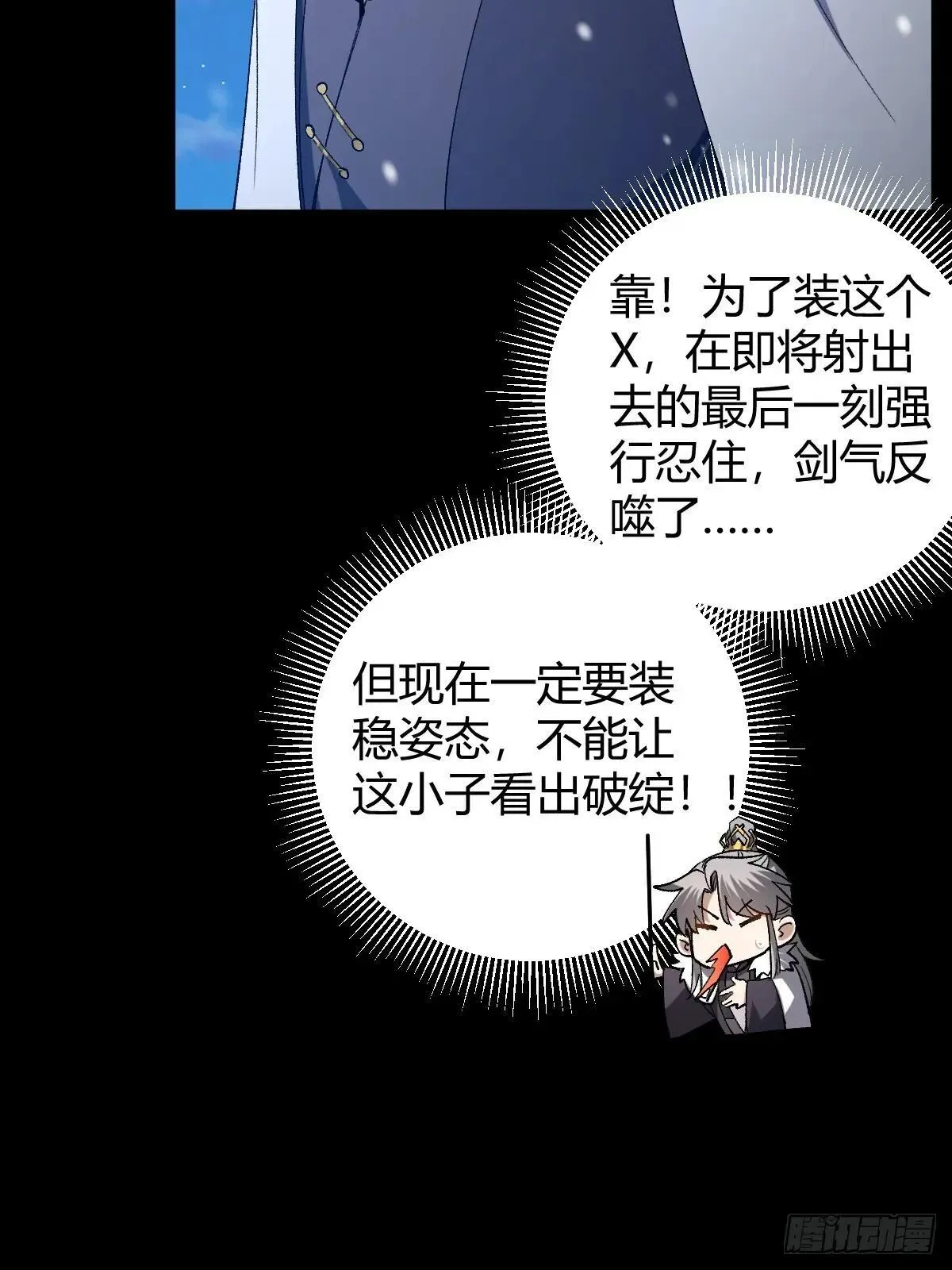 139话 他可能是忘了我16